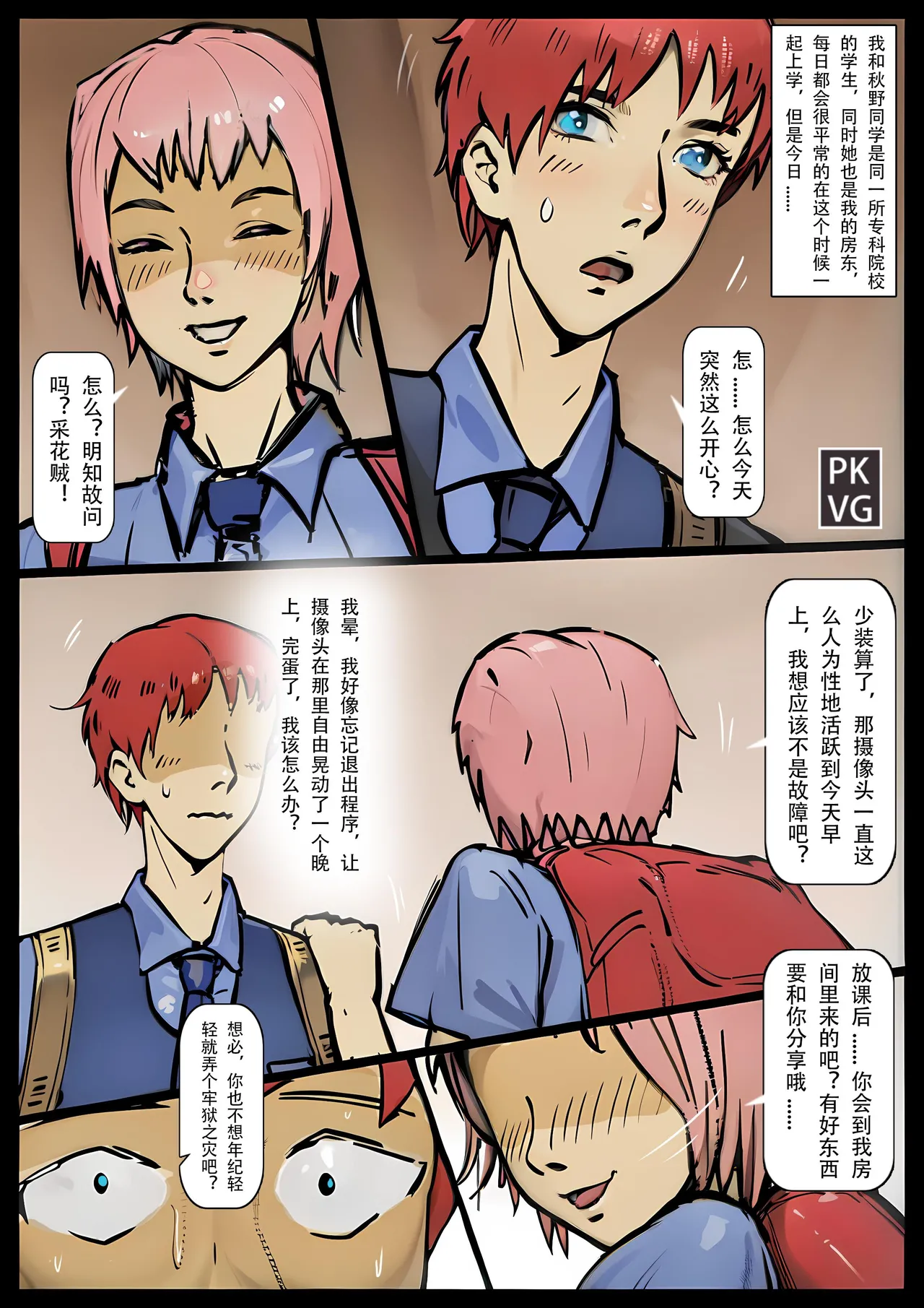 Story of slave Chapter 18 selfbondage  latex twins doll page 10 original parody - femdom collar hentai manga - read online free