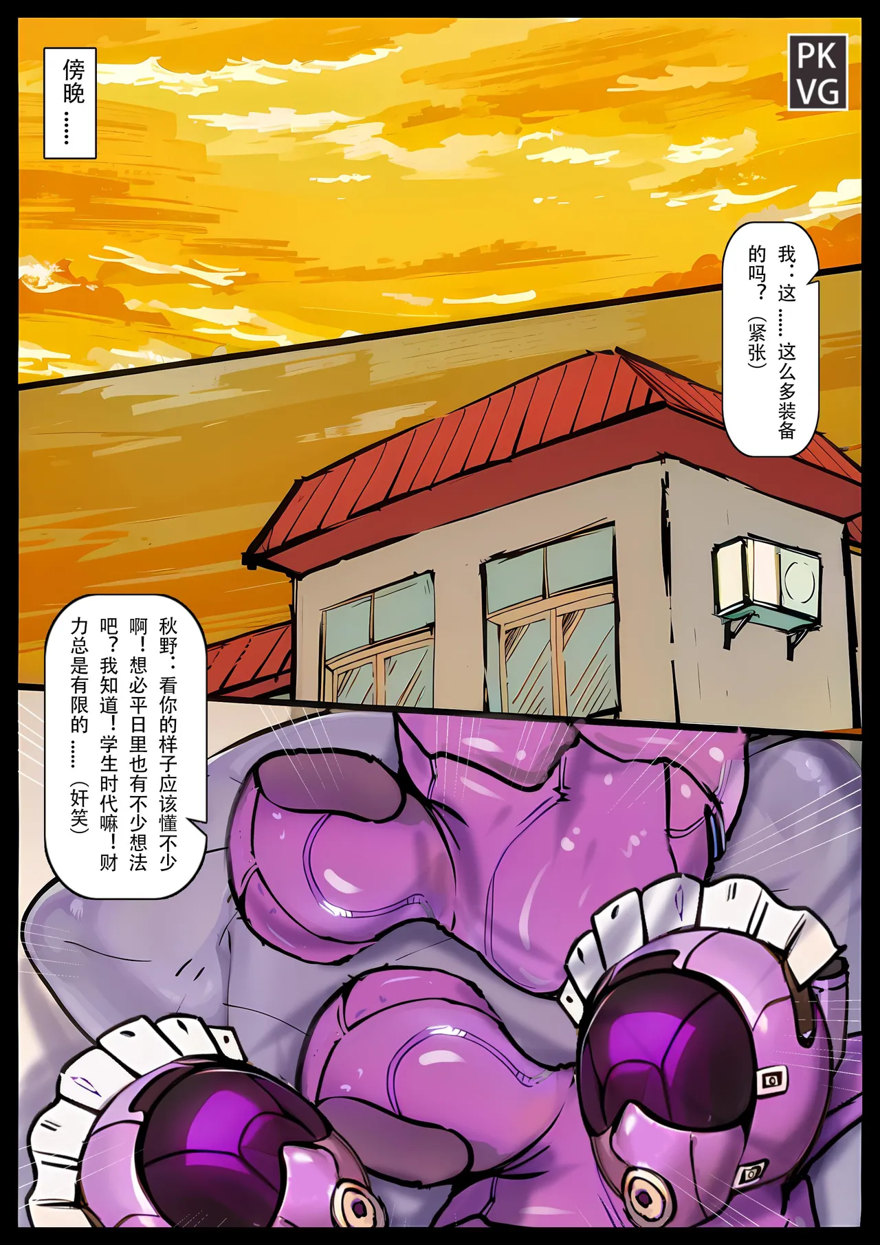 Story of slave Chapter 18 selfbondage  latex twins doll page 11 original parody - femdom collar hentai manga - read online free