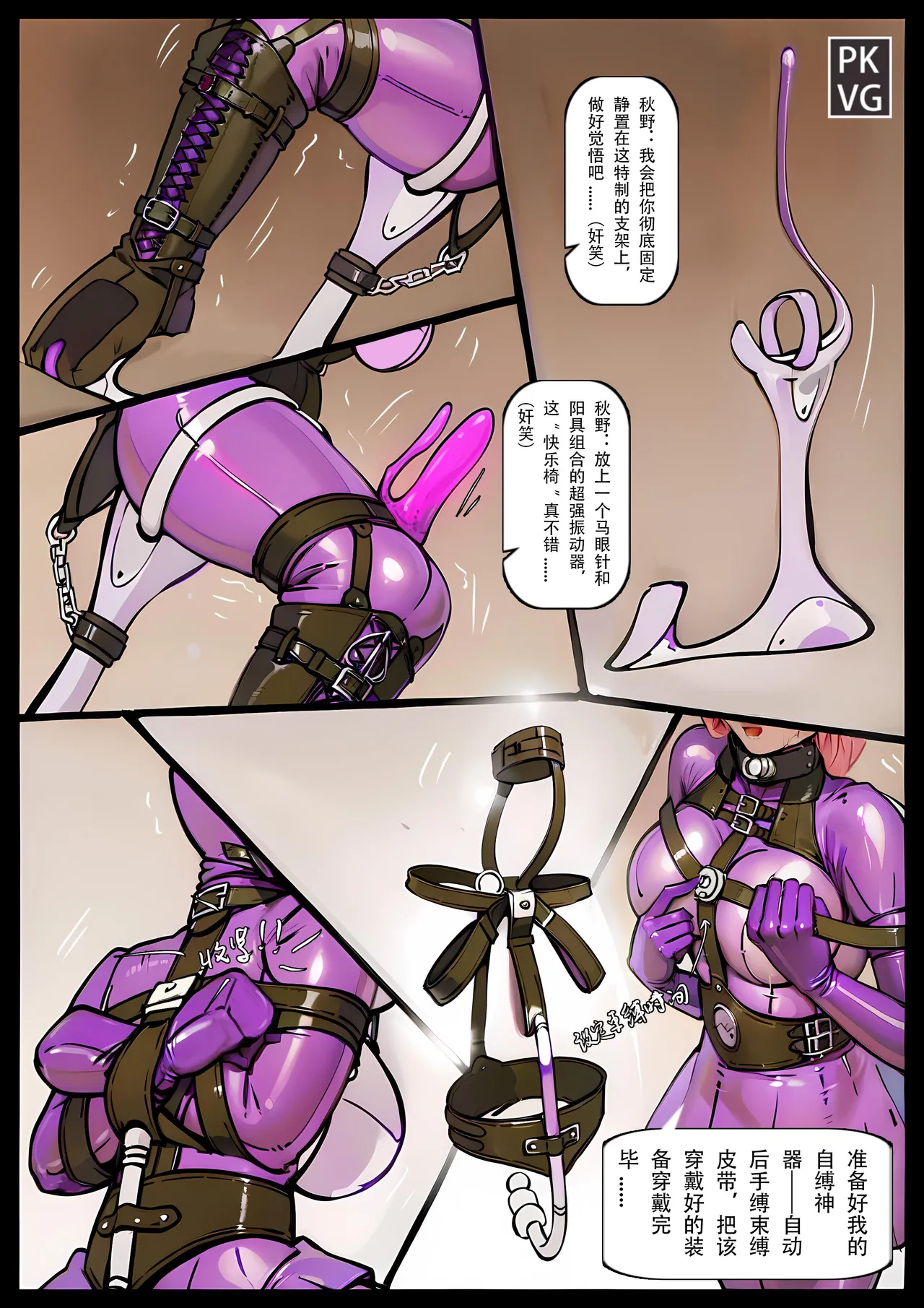 Story of slave Chapter 18 selfbondage  latex twins doll page 18 original parody - gag femdom hentai manga - read online free
