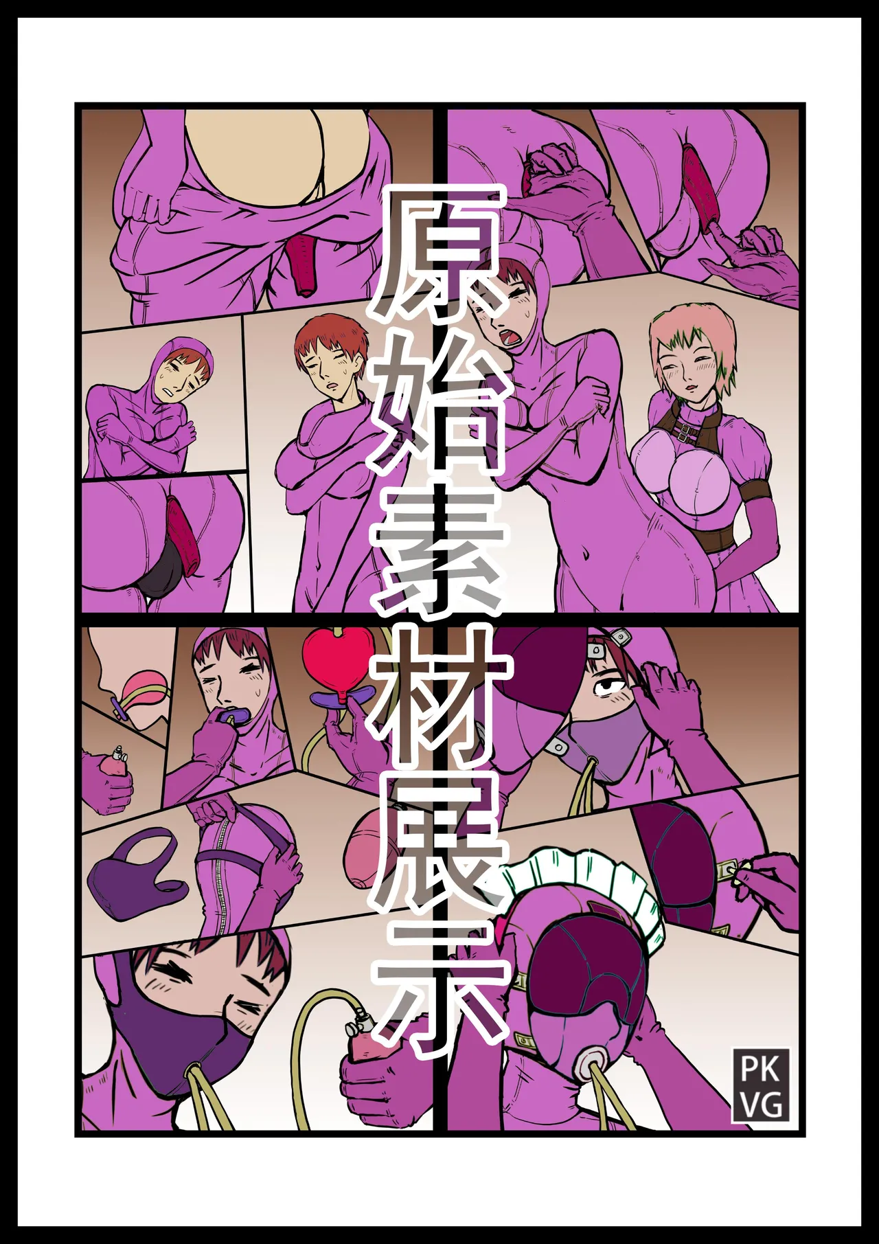 Story of slave Chapter 18 selfbondage  latex twins doll page 22 original parody - gag femdom hentai manga - read online free