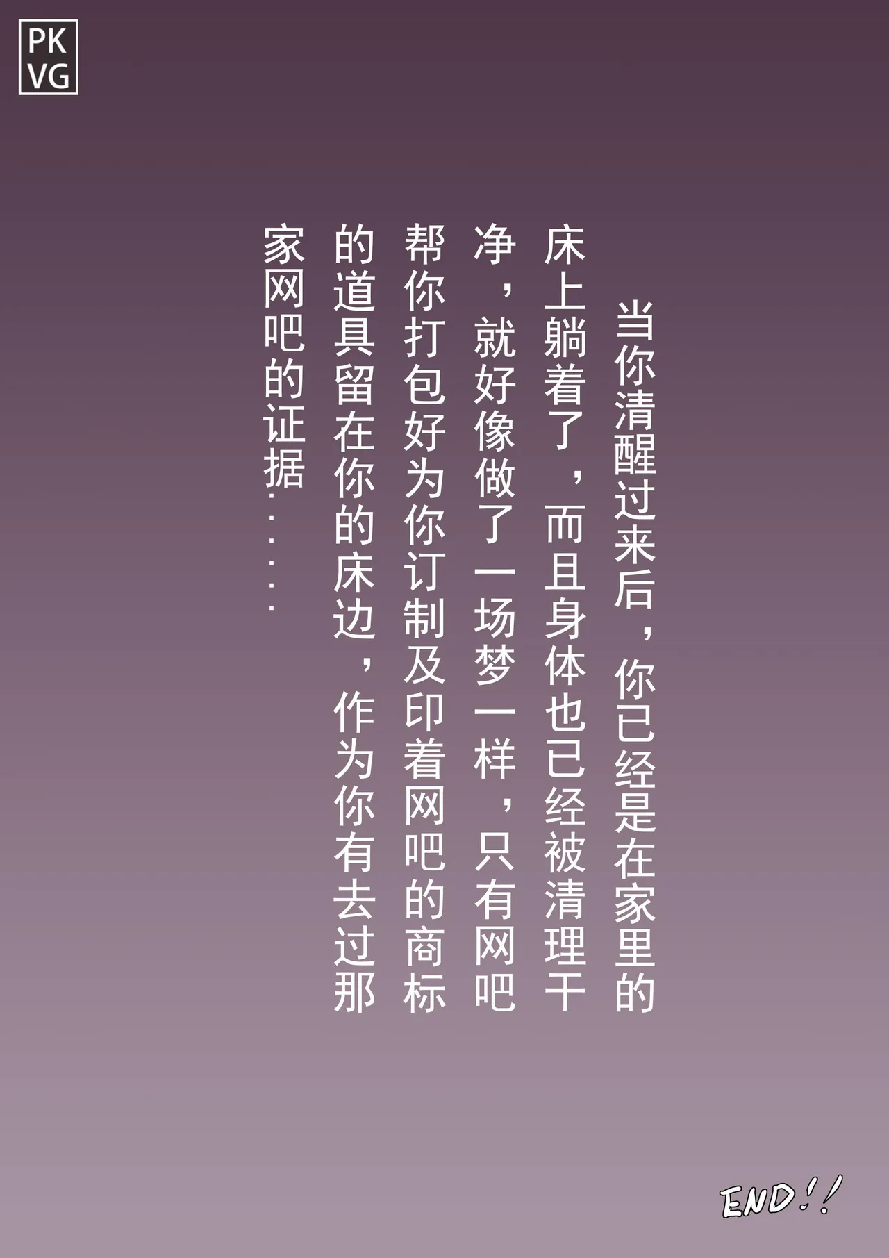 Story of slave Chapter 20 Latex doll cybercafe page 10 original parody - gag bondage hentai manga - read online free