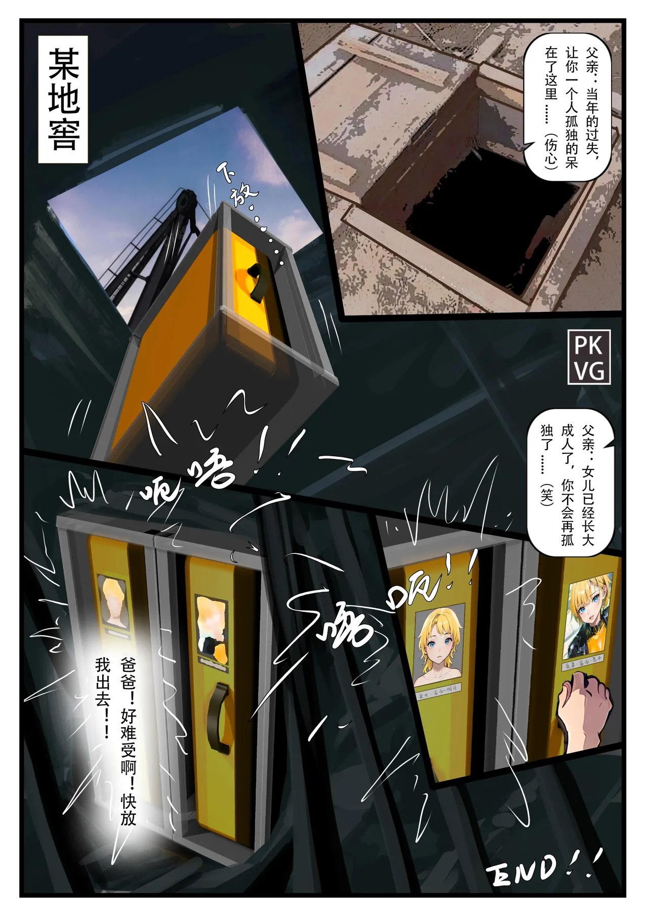 Story of slave Chapter 21 page 11 - collar bondage hentai manga - read online free