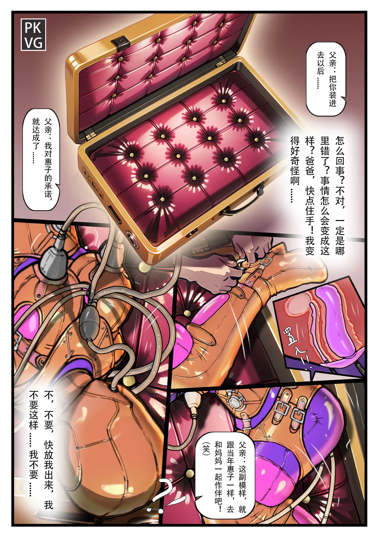 Story of slave Chapter 21 - Page 9