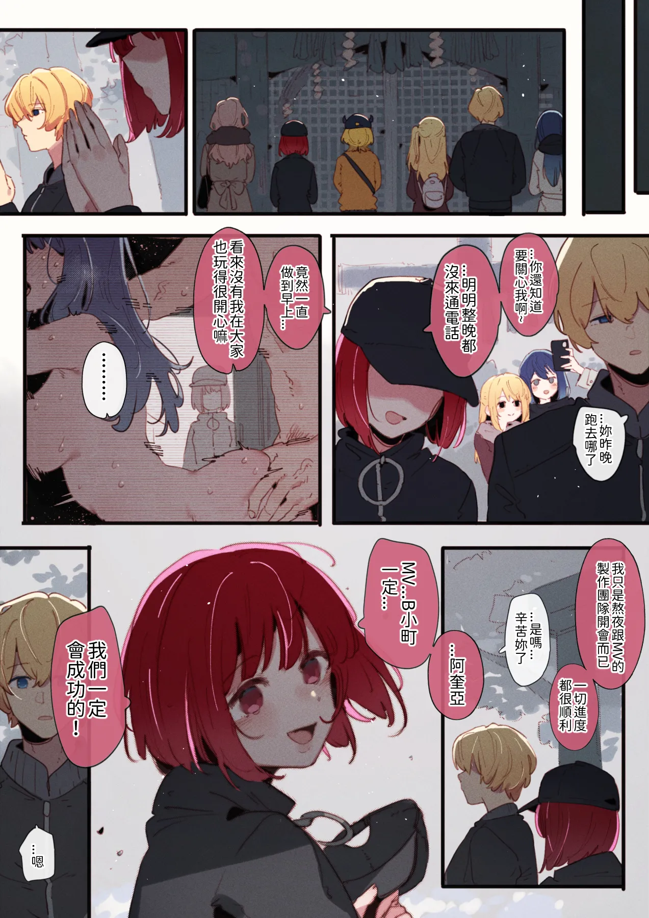 01-25_Akane &...😎🍆💢 & _Kana &...👒🍆💢 & Miyako page 81 featuring aqua hoshino oshi no ko parody - nakadashi full color hentai manga - read online free