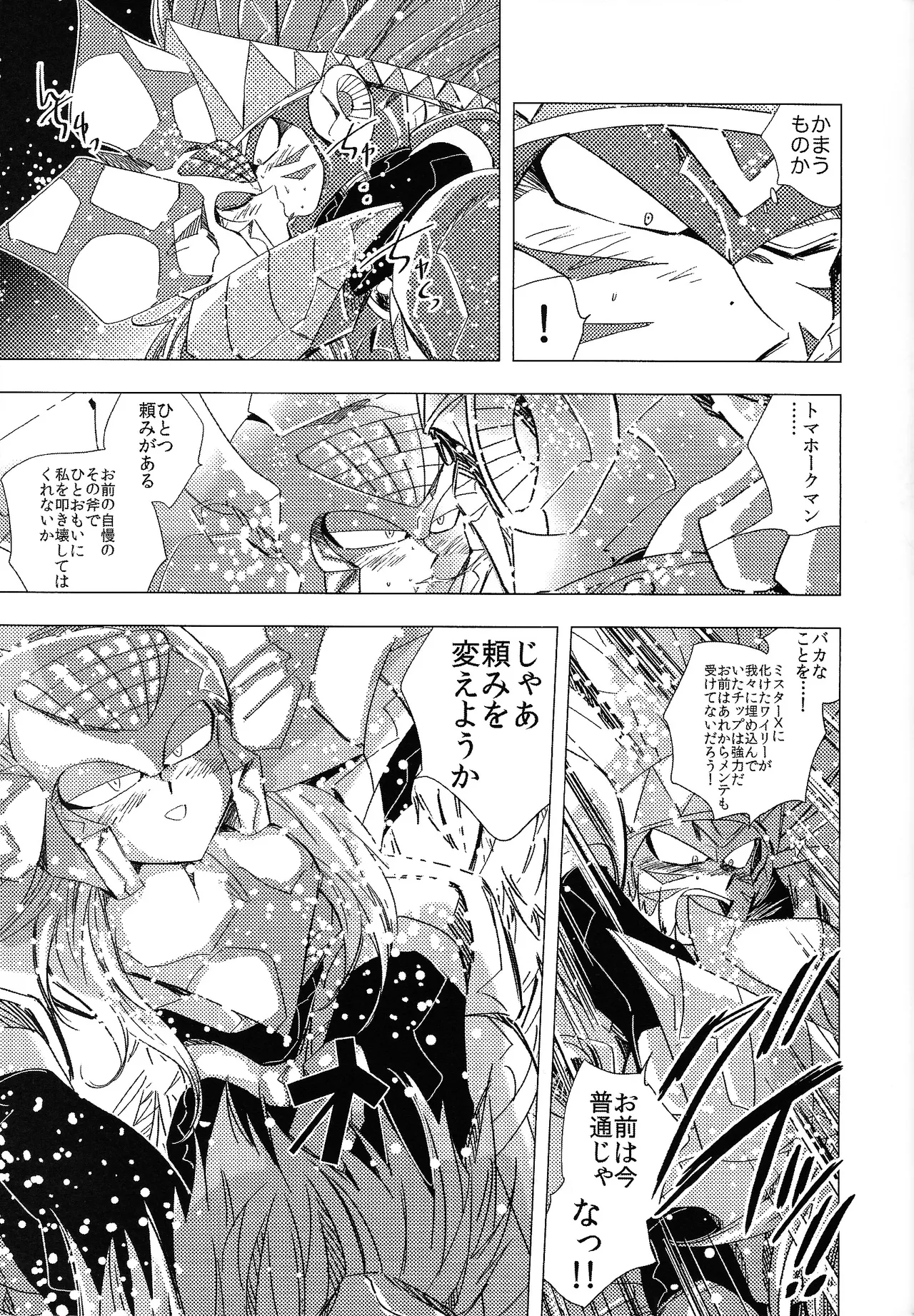 Rock Manga 5 page 12 featuring tomahawk man megaman parody - robot blowjob hentai manga - read online free