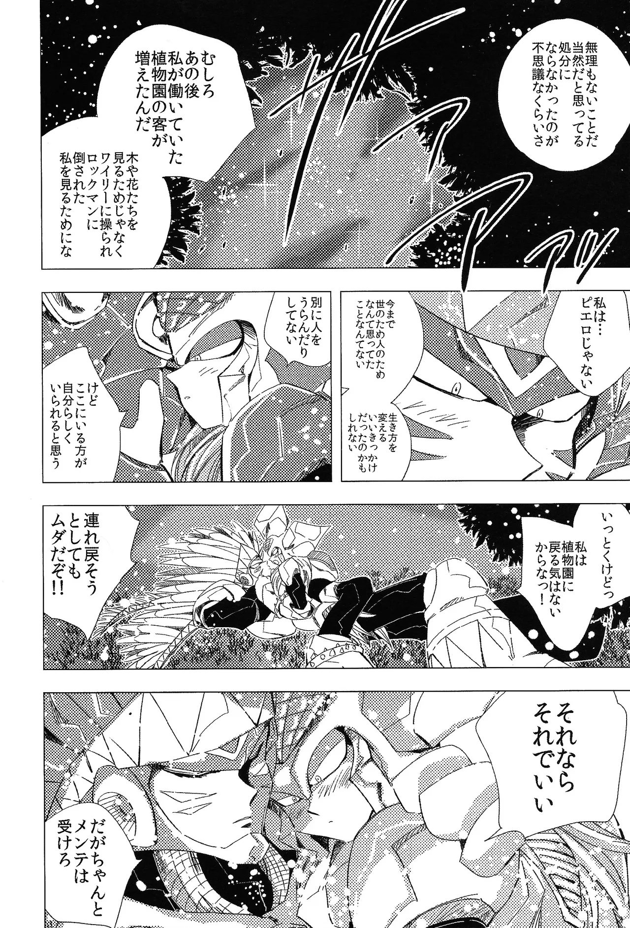 Rock Manga 5 page 19 featuring tomahawk man megaman parody - robot blowjob hentai manga - read online free