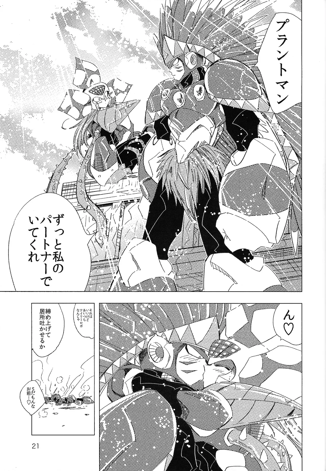 Rock Manga 5 - Page 22