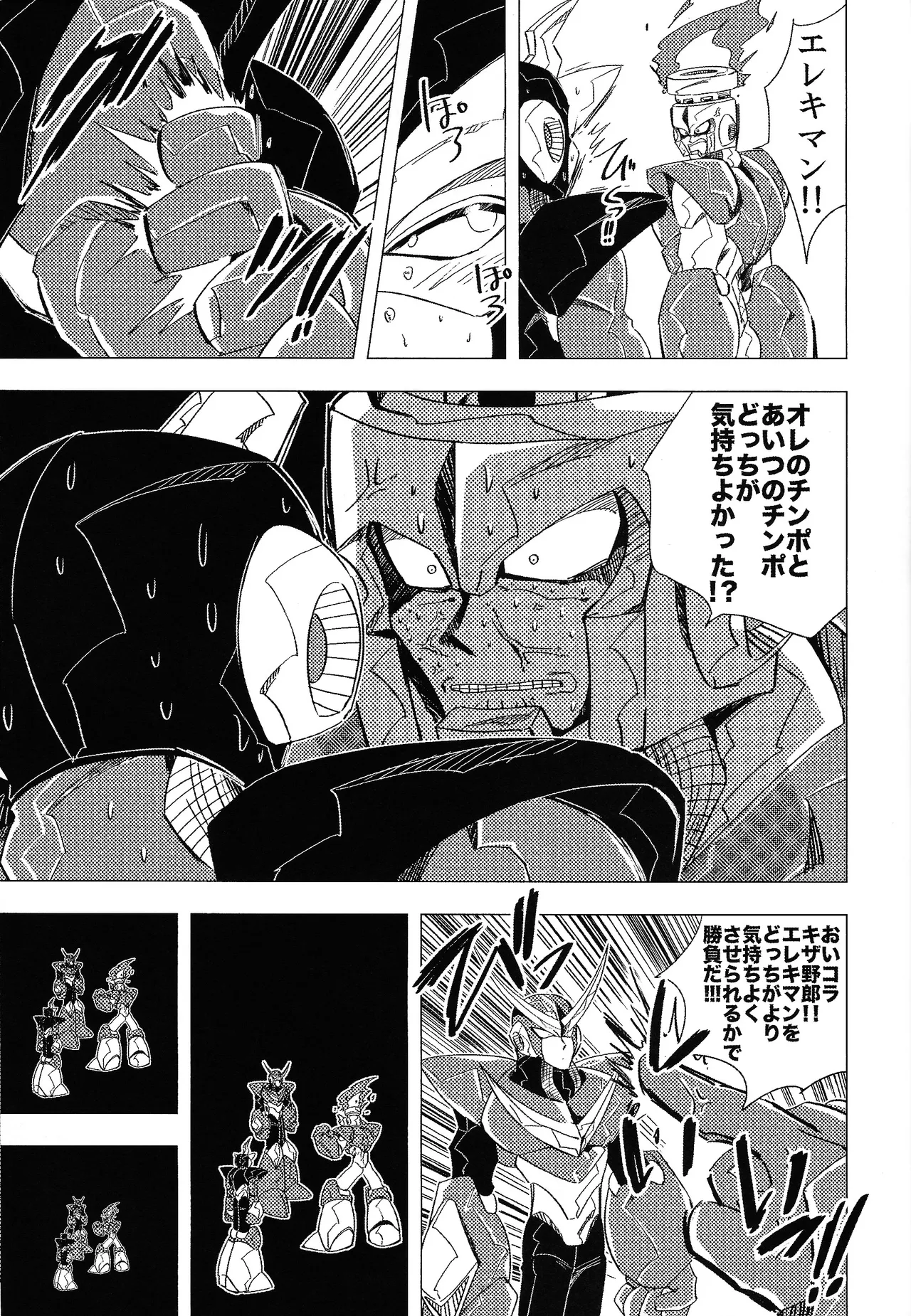 Rock Manga 5 - Page 24