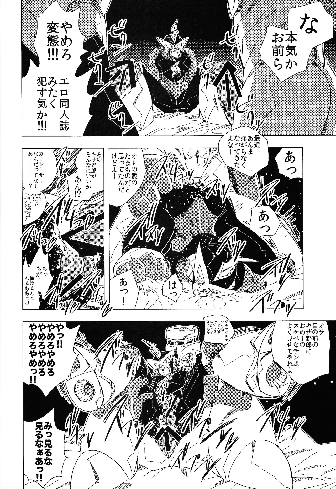 Rock Manga 5 page 25 featuring quick man megaman parody - group anal hentai manga - read online free