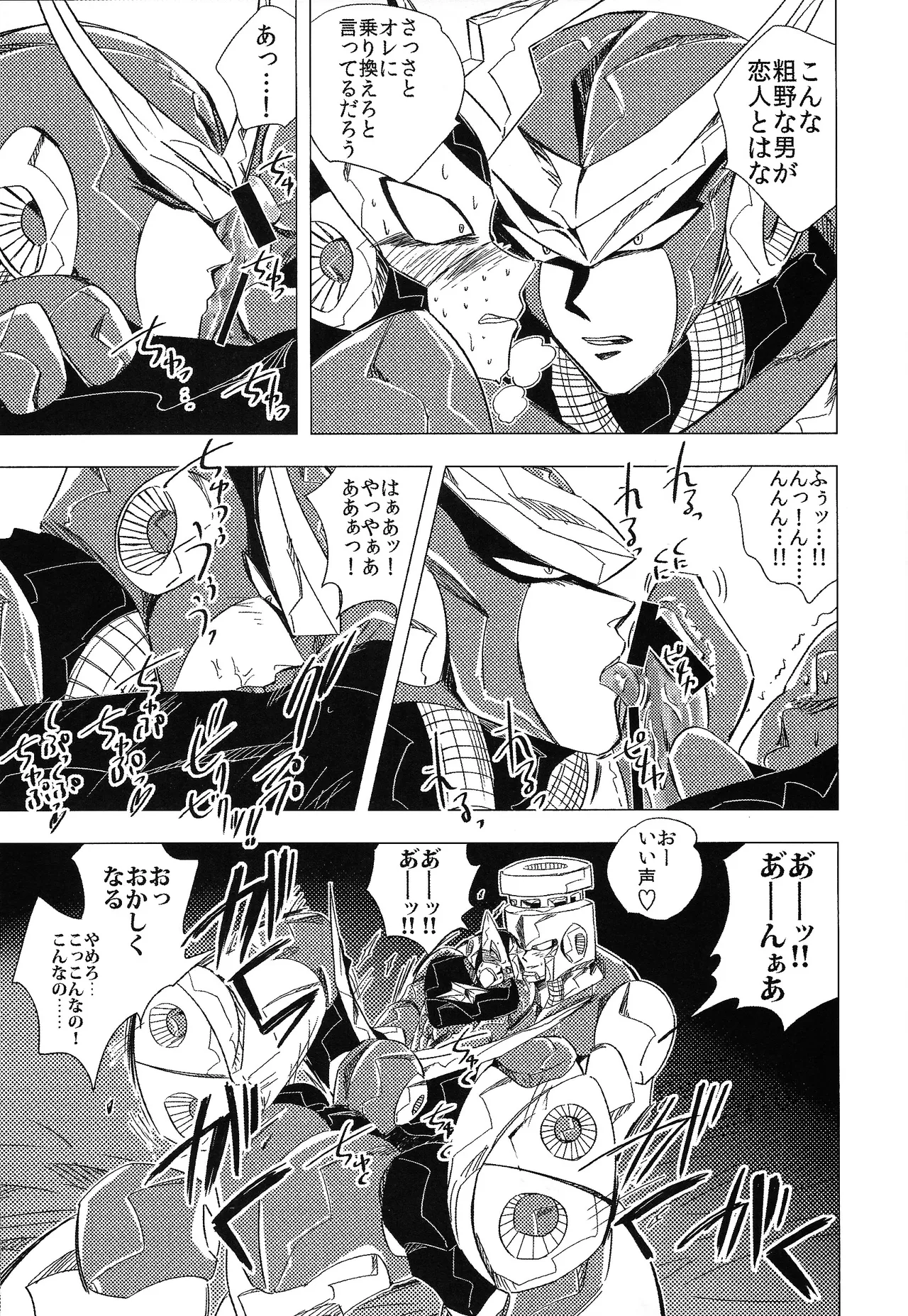 Rock Manga 5 page 26 featuring tomahawk man megaman parody - robot blowjob hentai manga - read online free