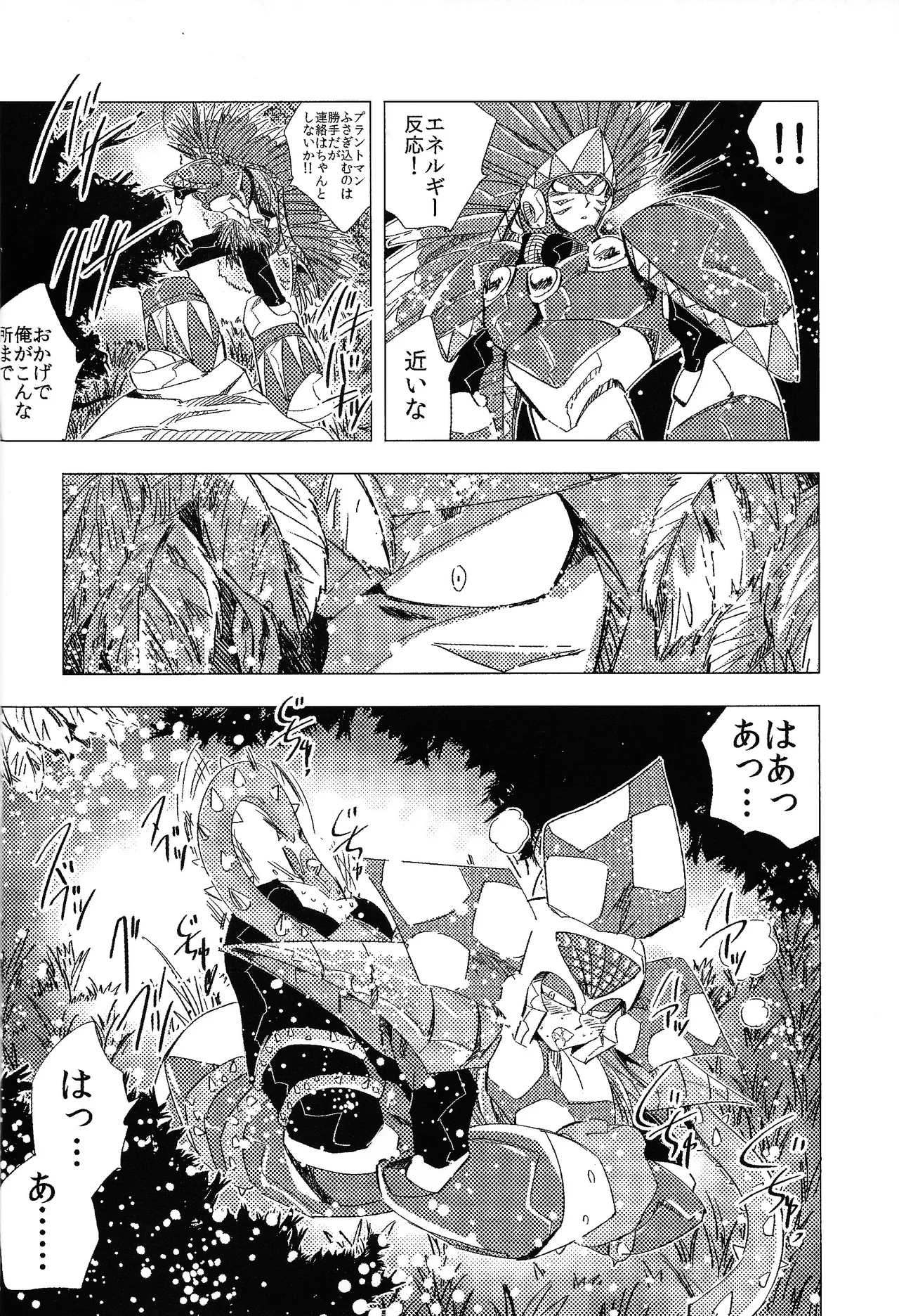 Rock Manga 5 - Page 9