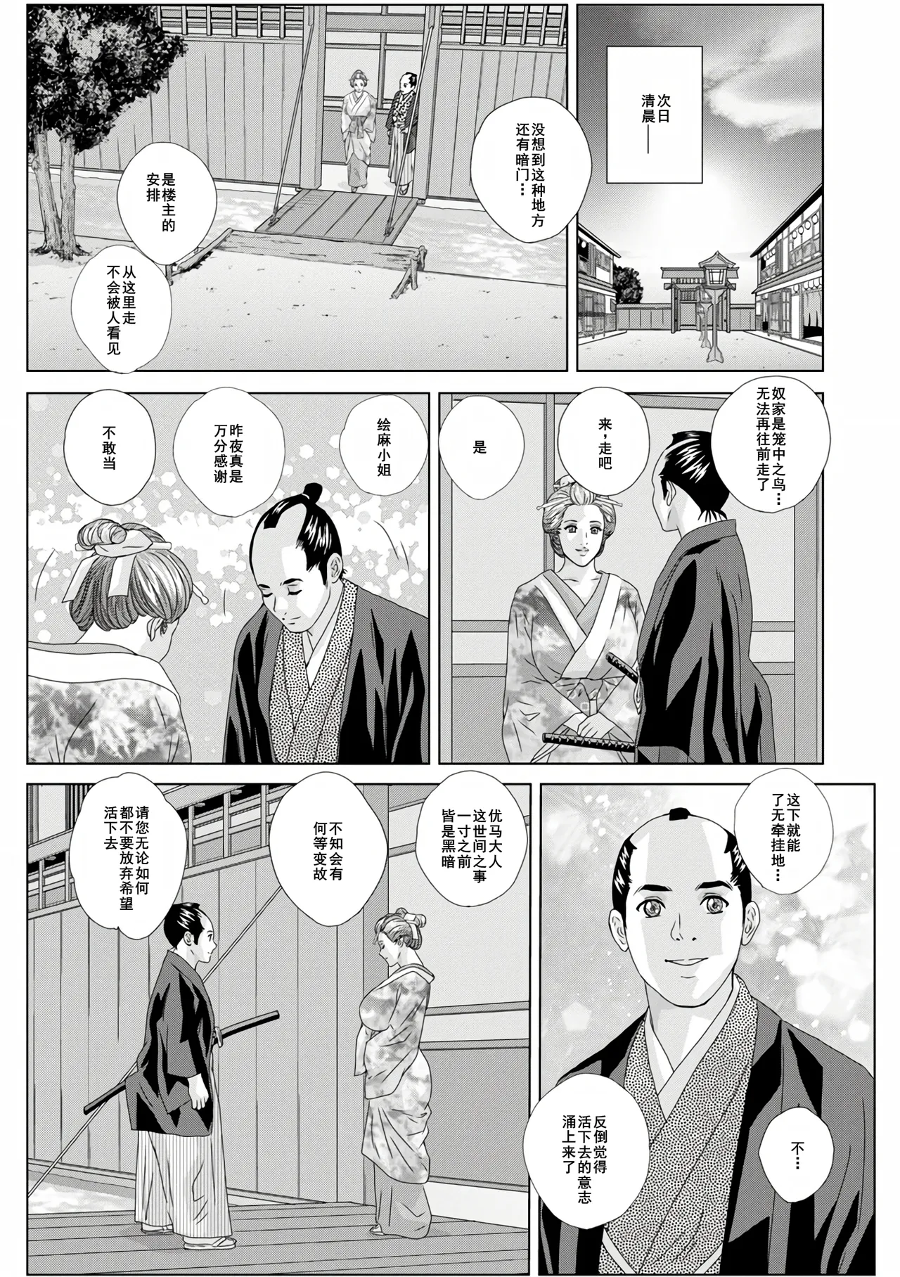 W titillation page 115 - paizuri big breasts hentai manga - read online free