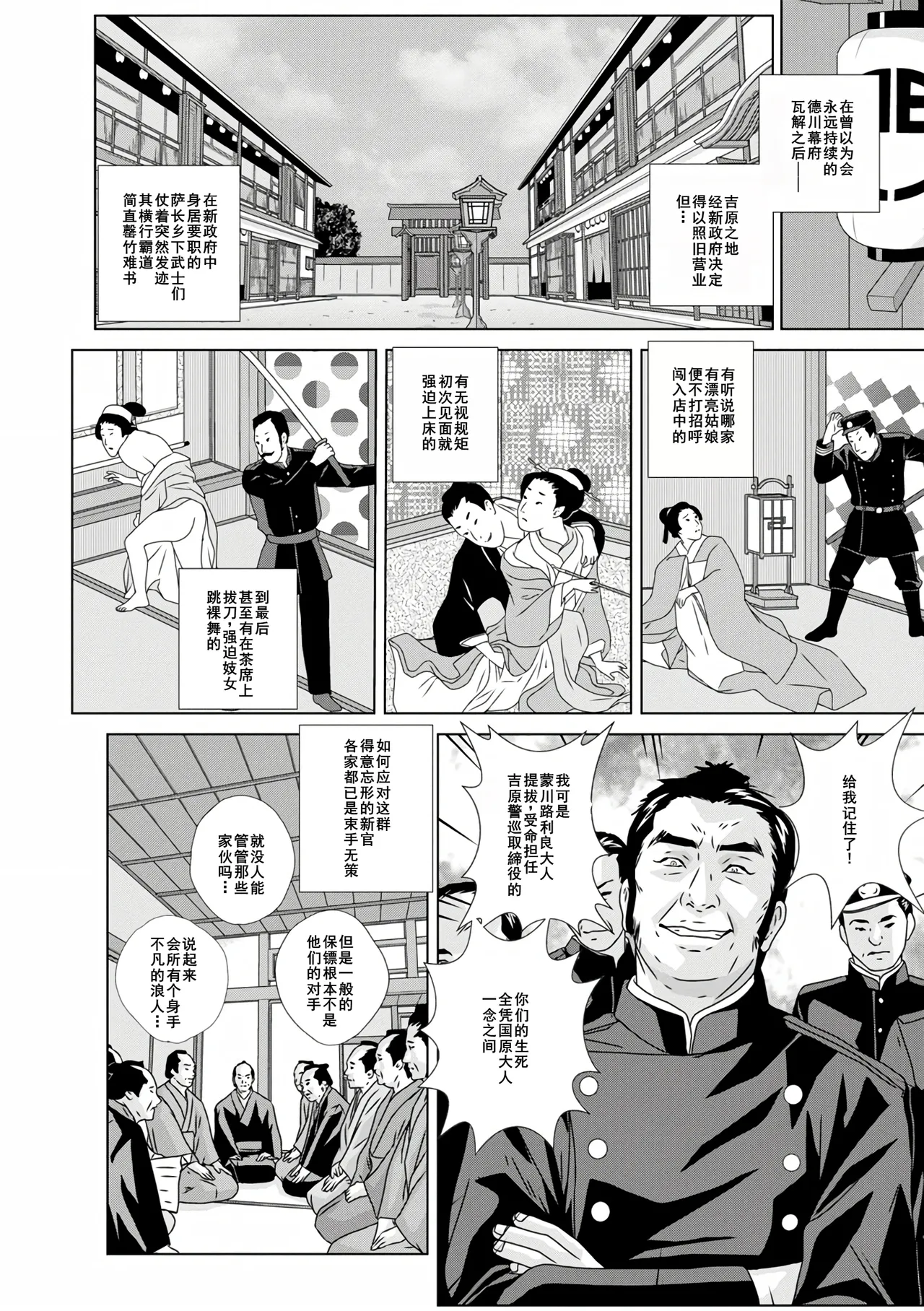 W titillation page 118 - inseki milf hentai manga - read online free