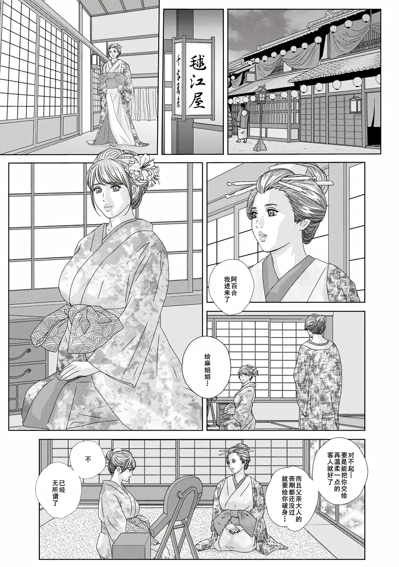 W titillation page 119 - paizuri big breasts hentai manga - read online free