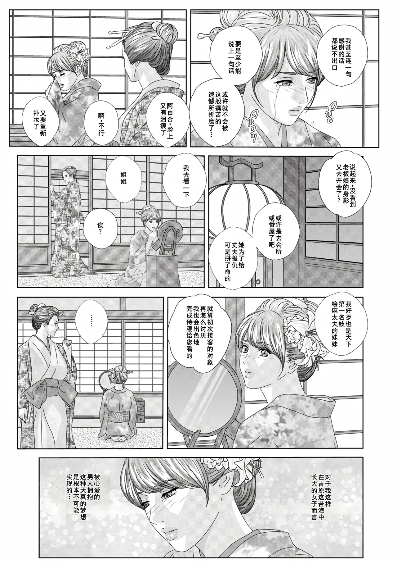 W titillation page 121 - paizuri big breasts hentai manga - read online free