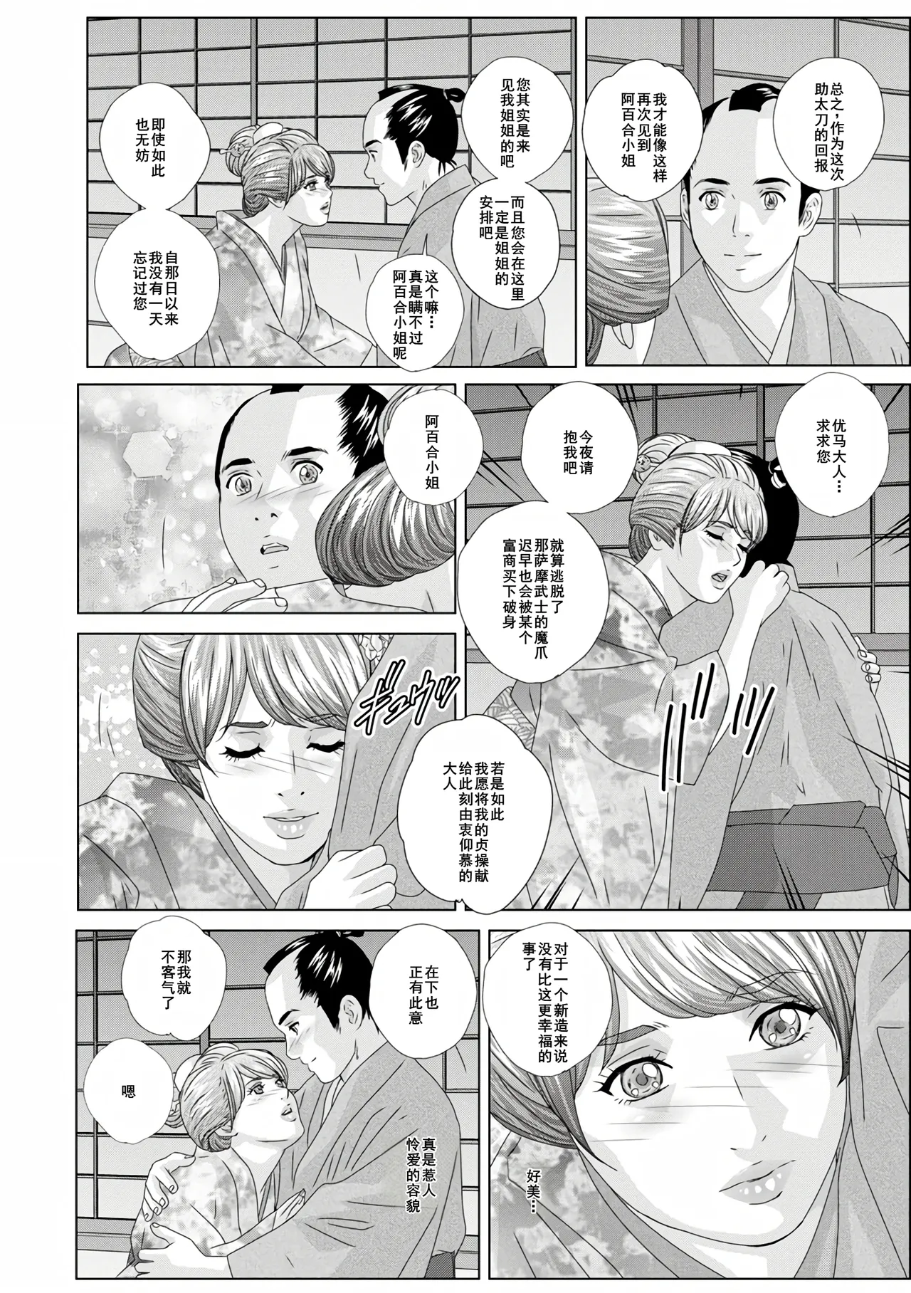 W titillation page 126 - paizuri big breasts hentai manga - read online free