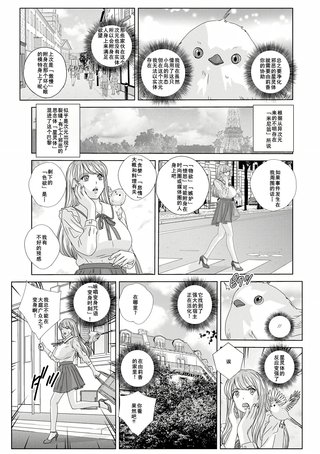 W titillation page 139 - paizuri big breasts hentai manga - read online free