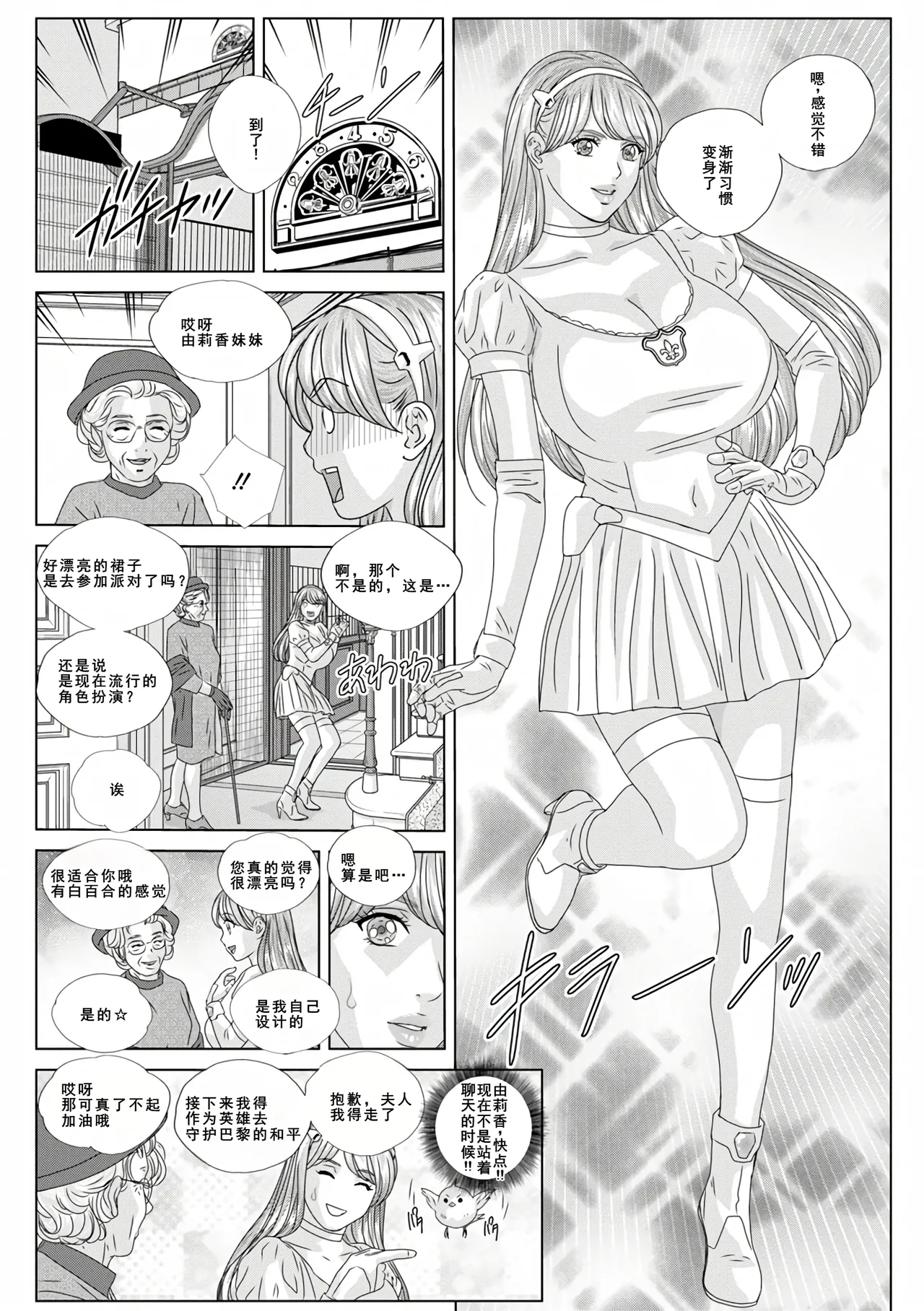 W titillation page 141 - paizuri big breasts hentai manga - read online free