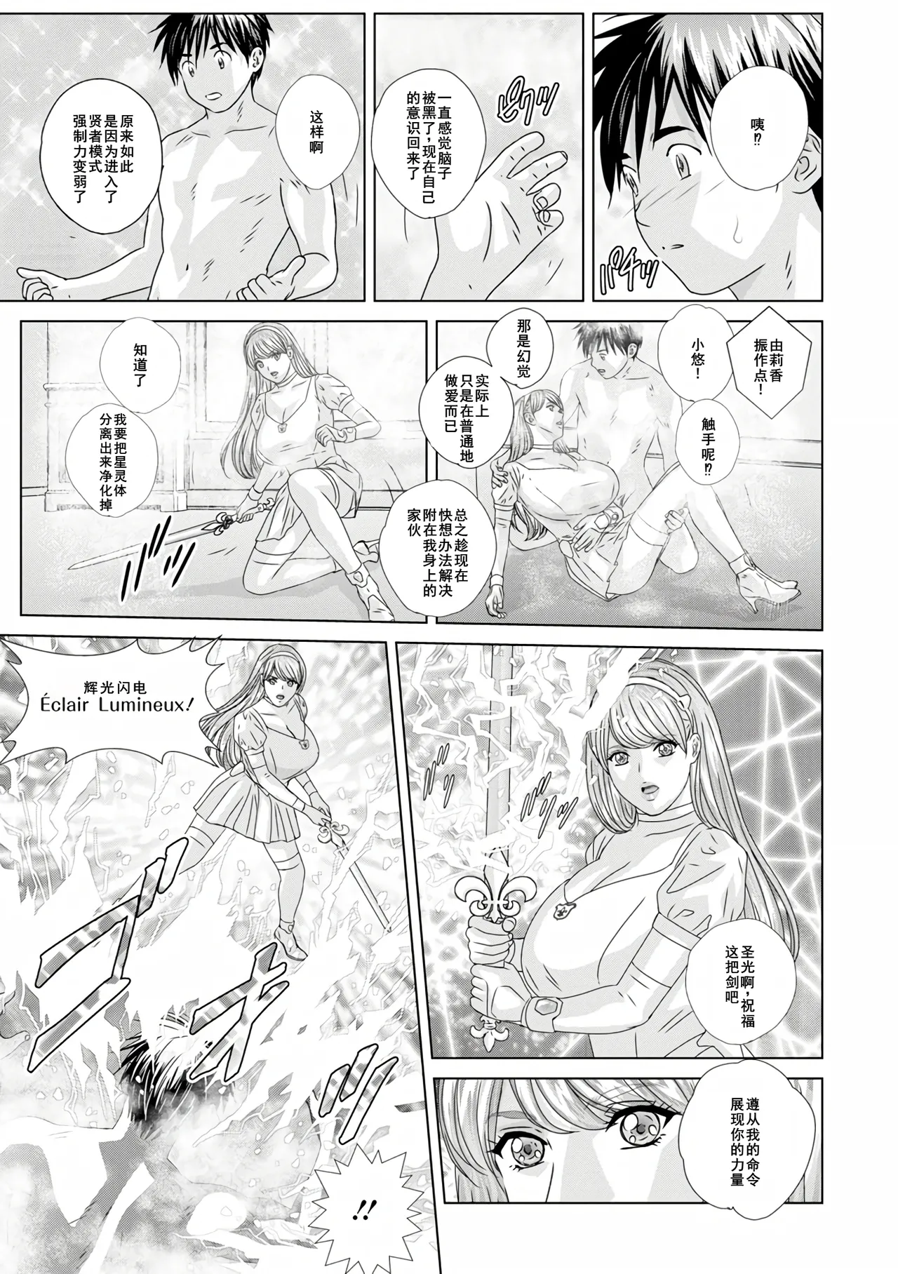 W titillation page 151 - paizuri big breasts hentai manga - read online free