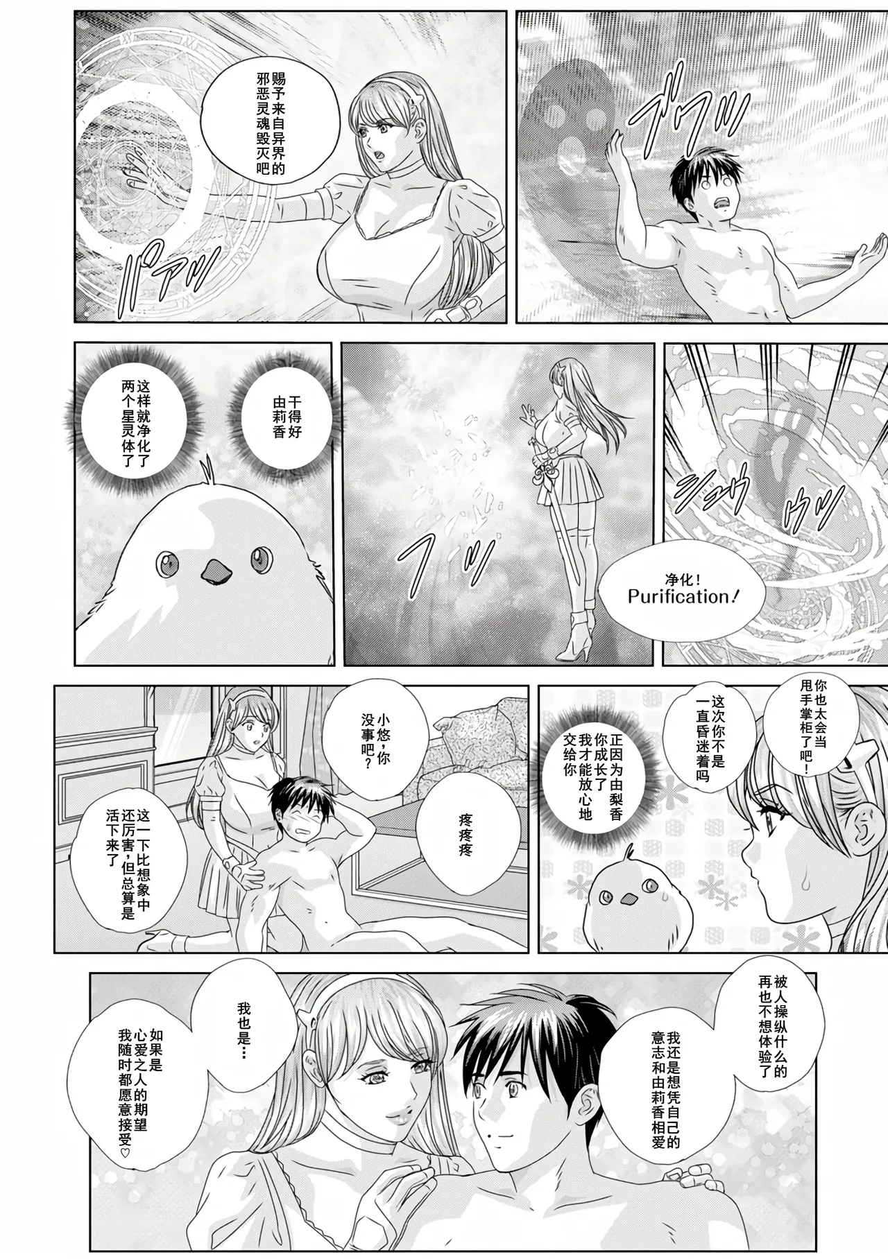 W titillation page 152 - paizuri big breasts hentai manga - read online free