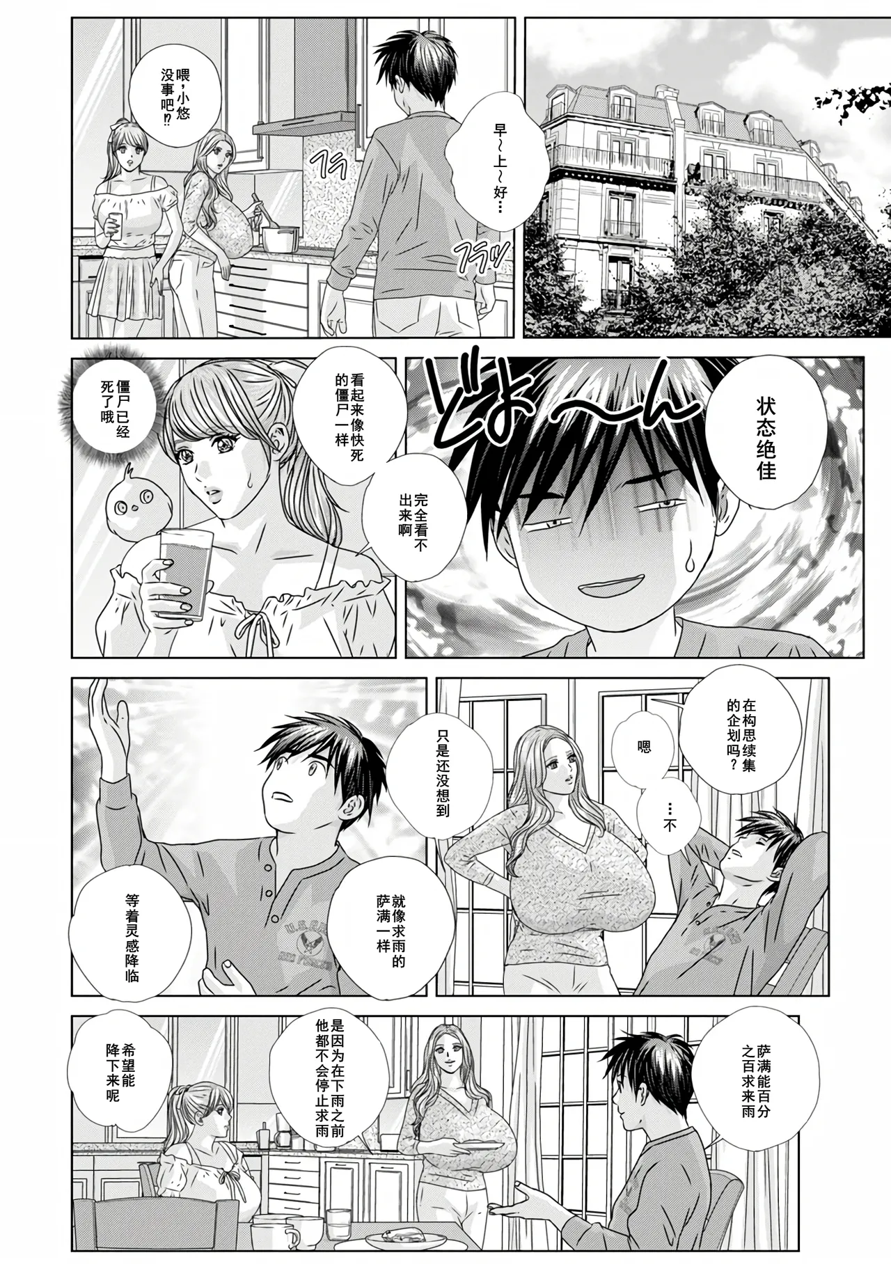 W titillation page 156 - paizuri big breasts hentai manga - read online free