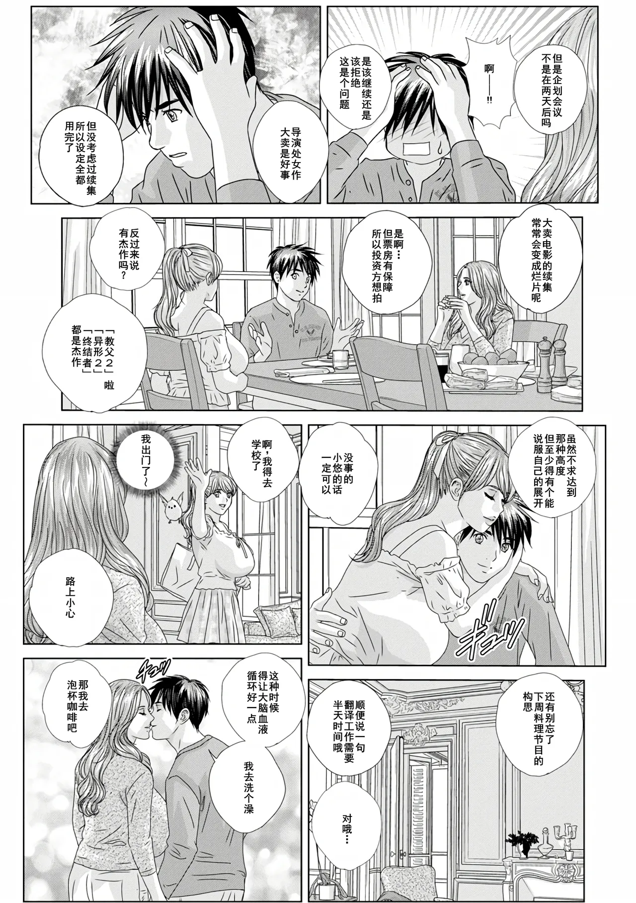 W titillation page 157 - paizuri big breasts hentai manga - read online free