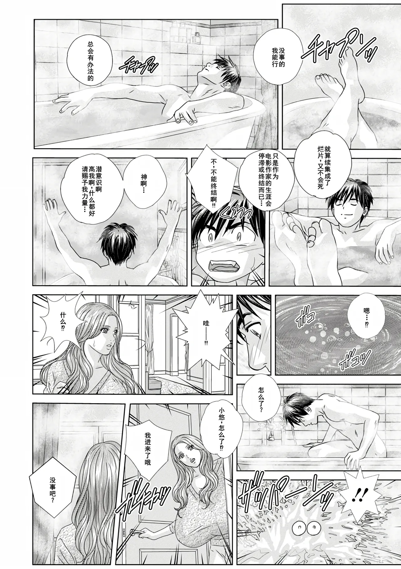 W titillation page 158 - inseki milf hentai manga - read online free