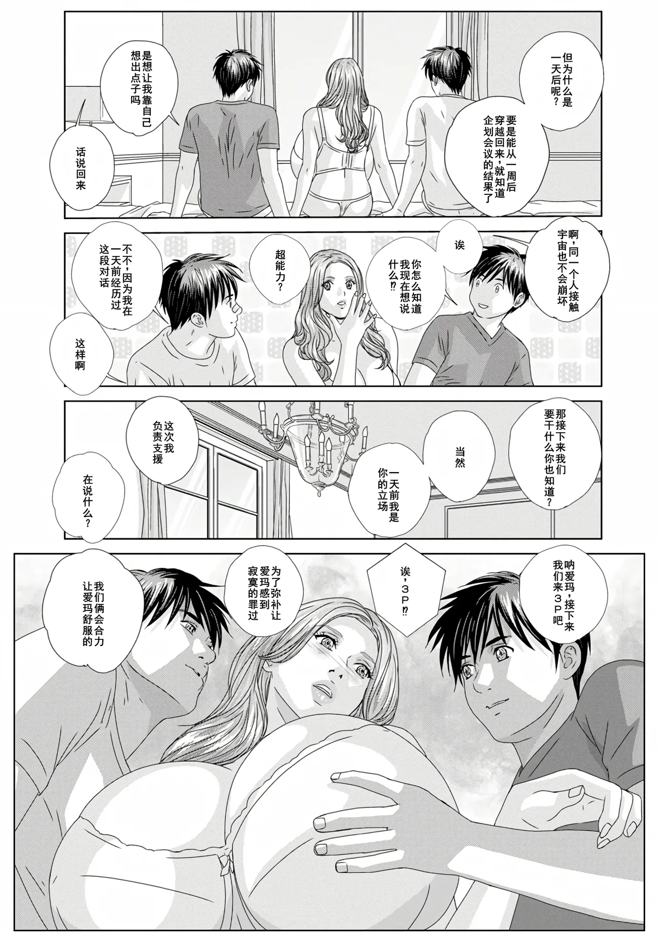 W titillation page 163 - inseki milf hentai manga - read online free