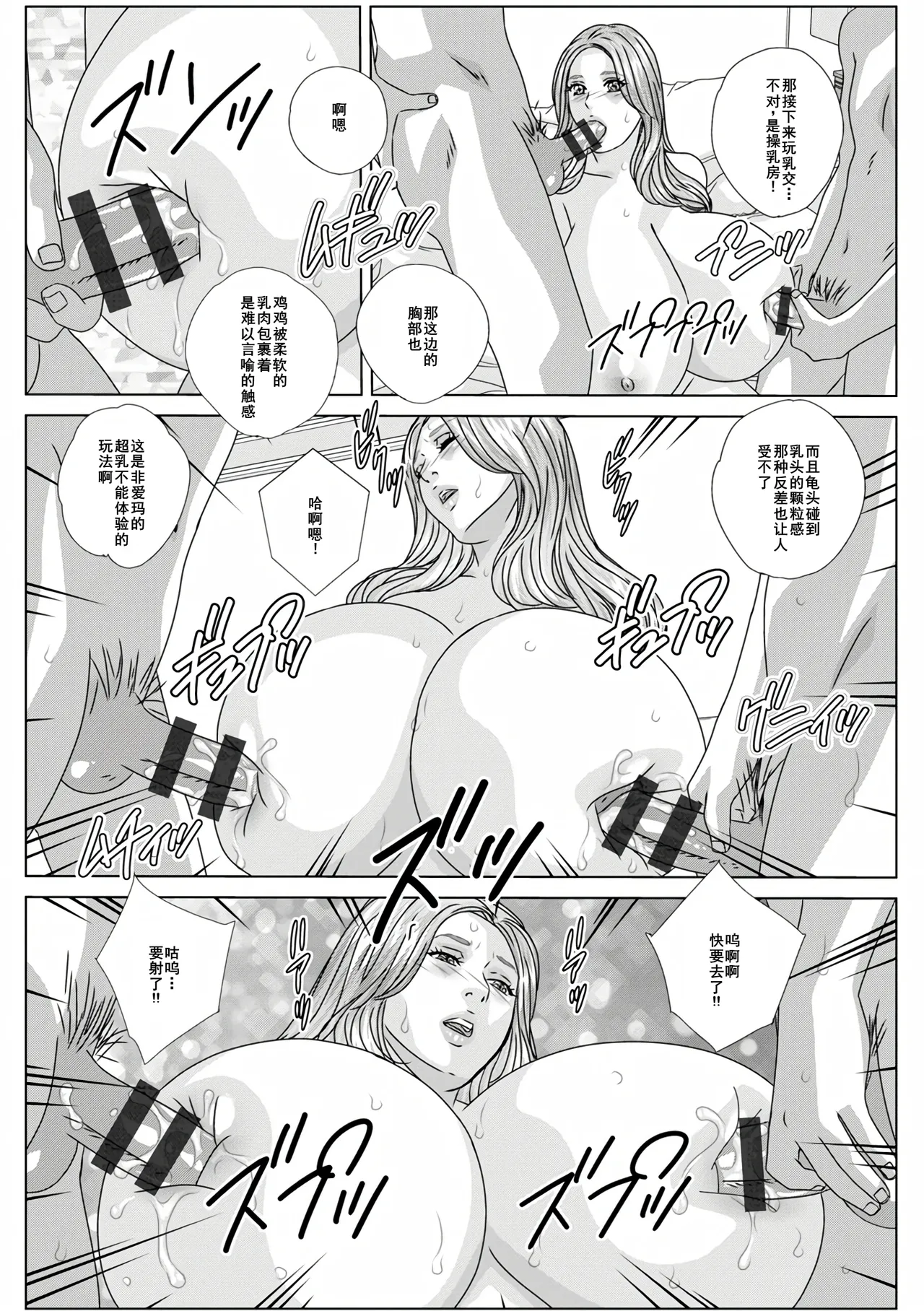 W titillation page 171 - paizuri big breasts hentai manga - read online free