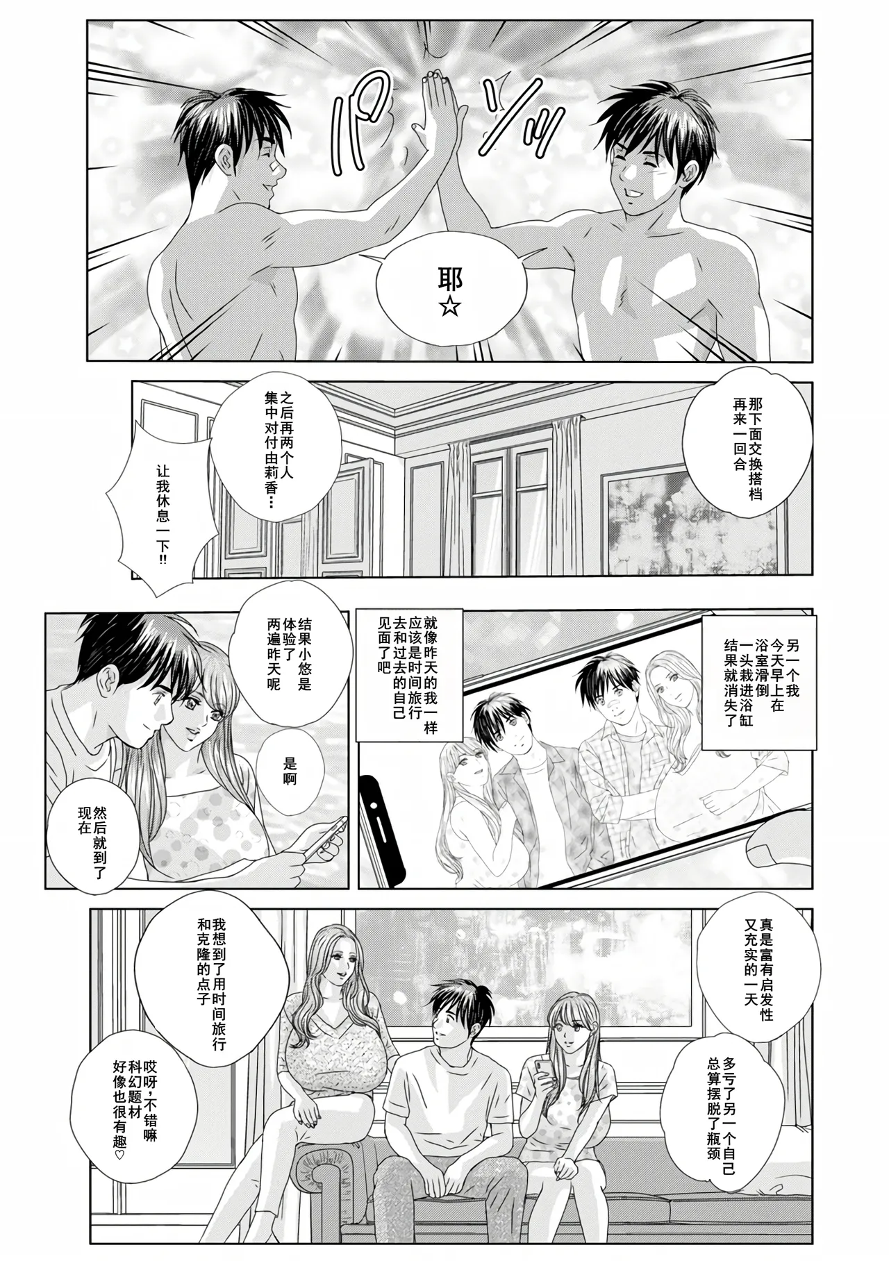 W titillation page 189 - paizuri big breasts hentai manga - read online free