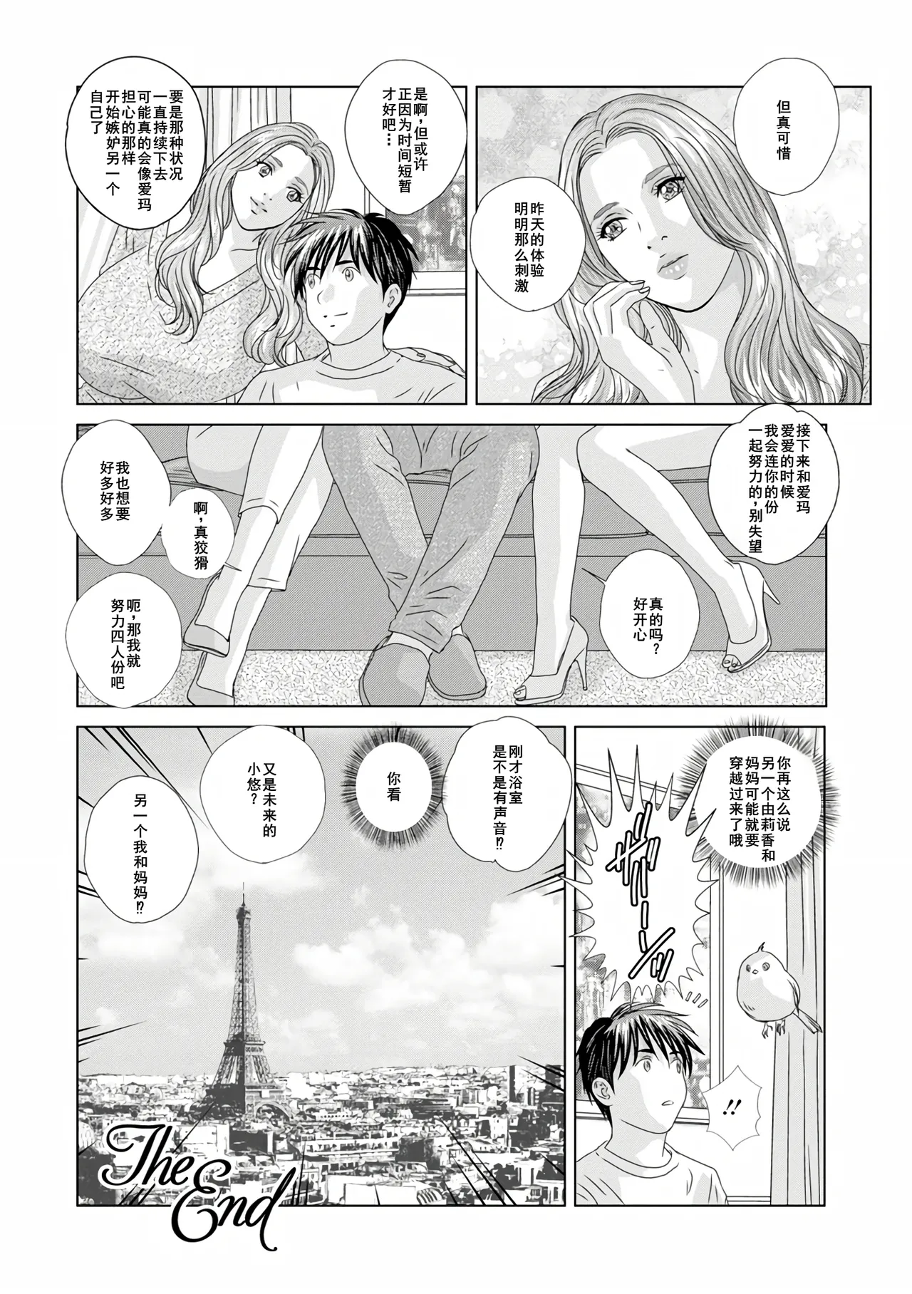 W titillation page 190 - paizuri big breasts hentai manga - read online free