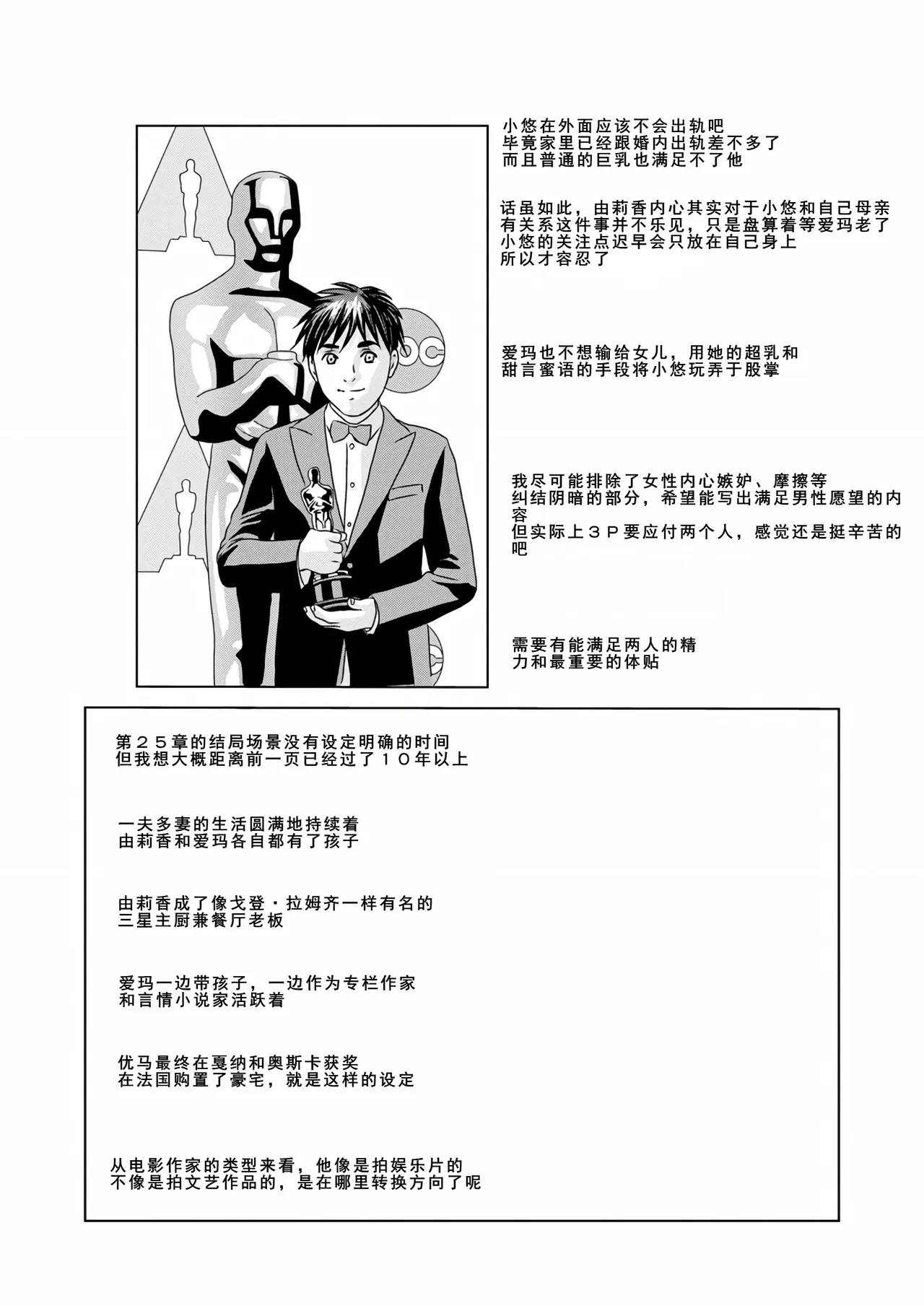 W titillation page 193 - paizuri big breasts hentai manga - read online free