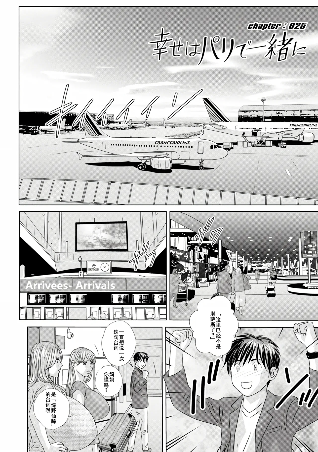 W titillation page 88 - paizuri big breasts hentai manga - read online free