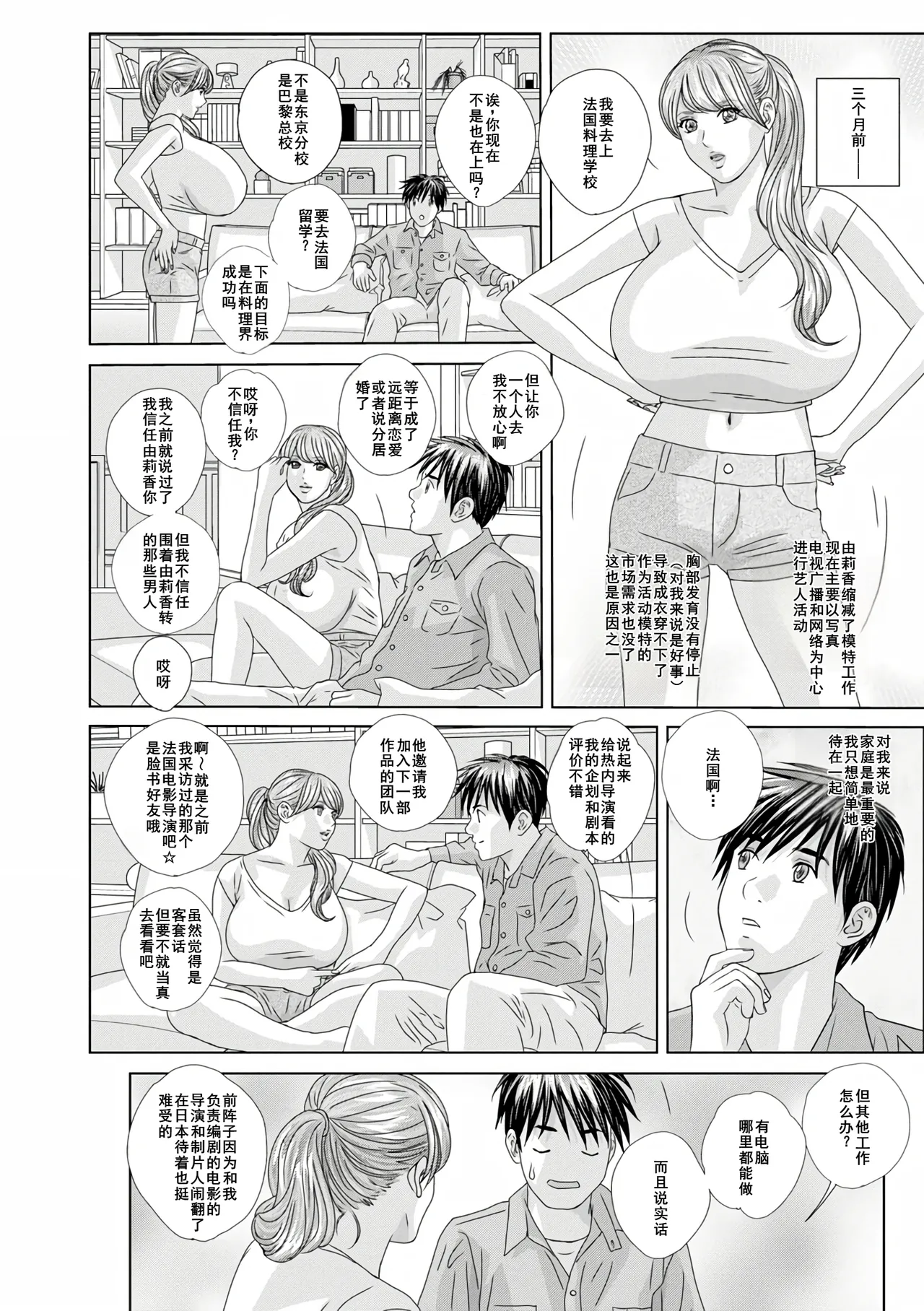 W titillation page 90 - paizuri big breasts hentai manga - read online free