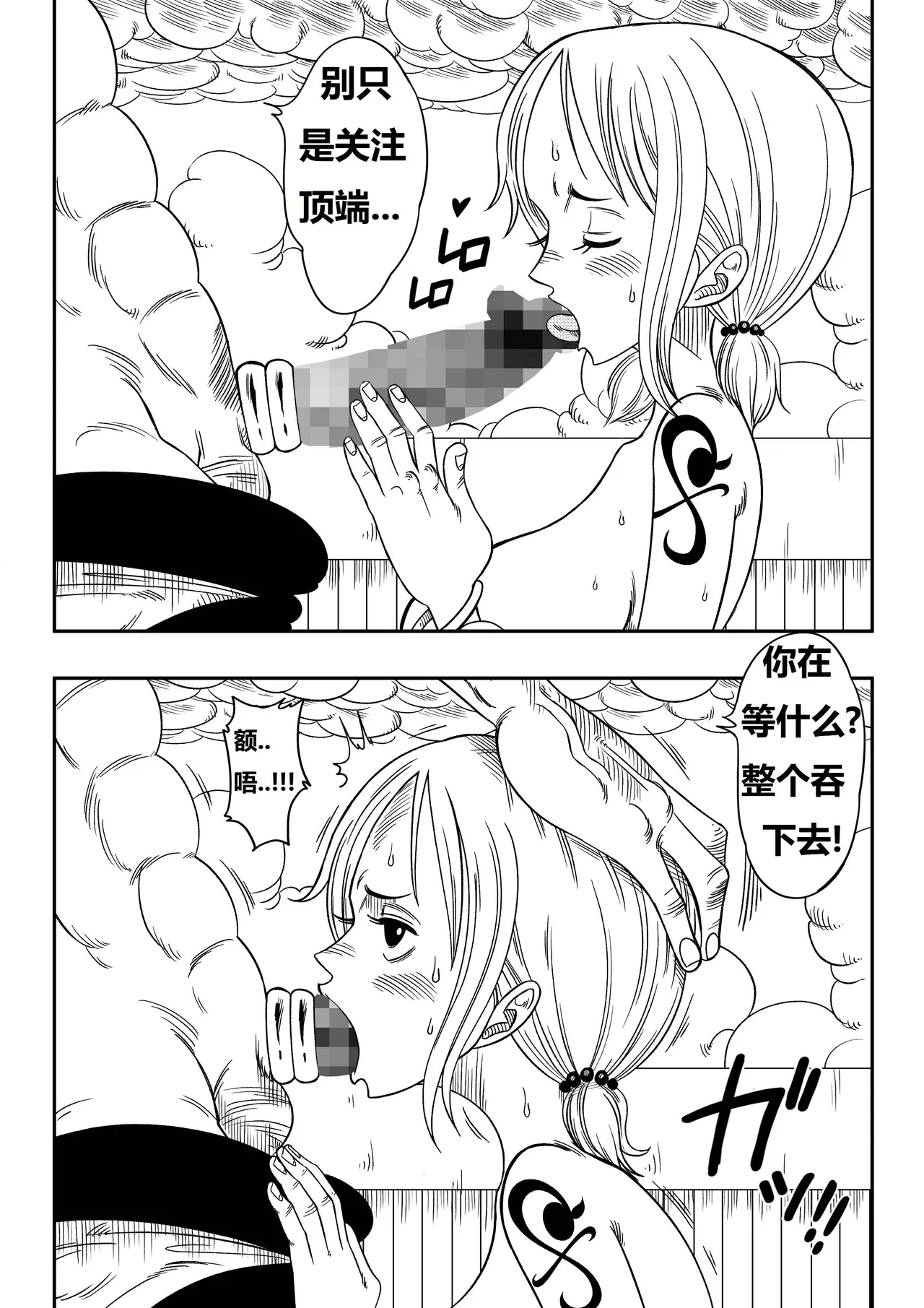 神的星怒 page 10 featuring nami one piece parody - big breasts uncensored hentai manga - read online free