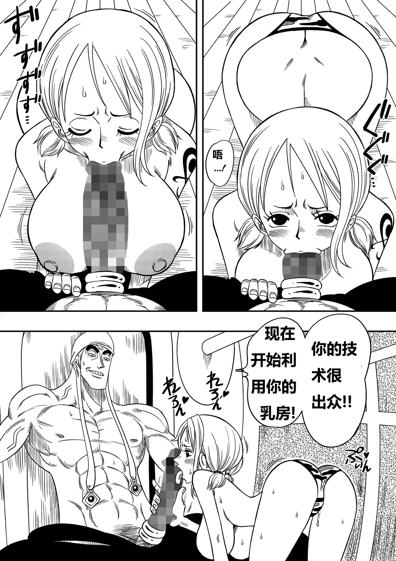 神的星怒 - Page 12