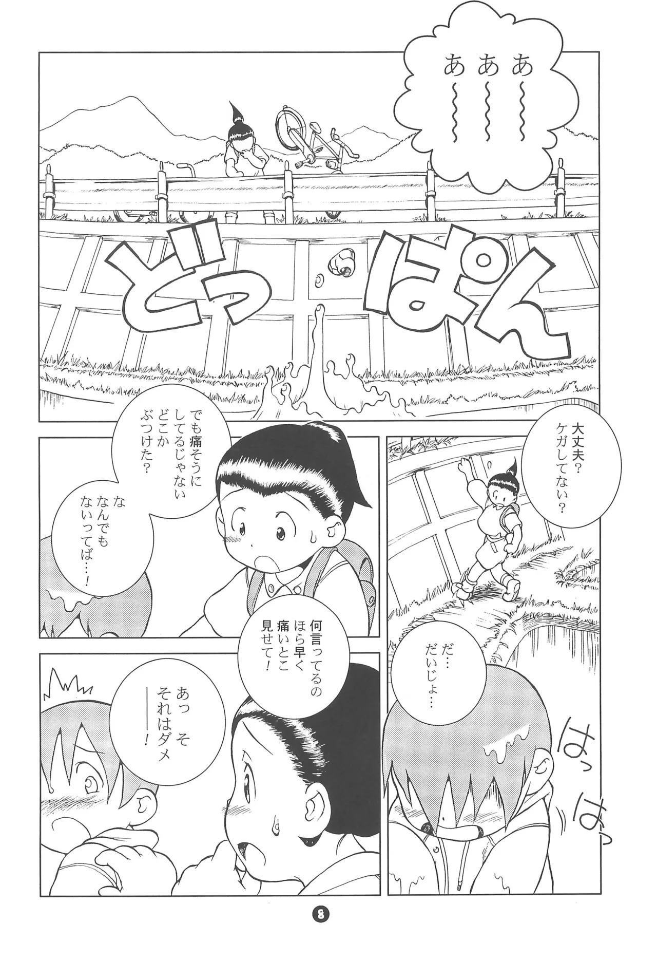 Preview page 8