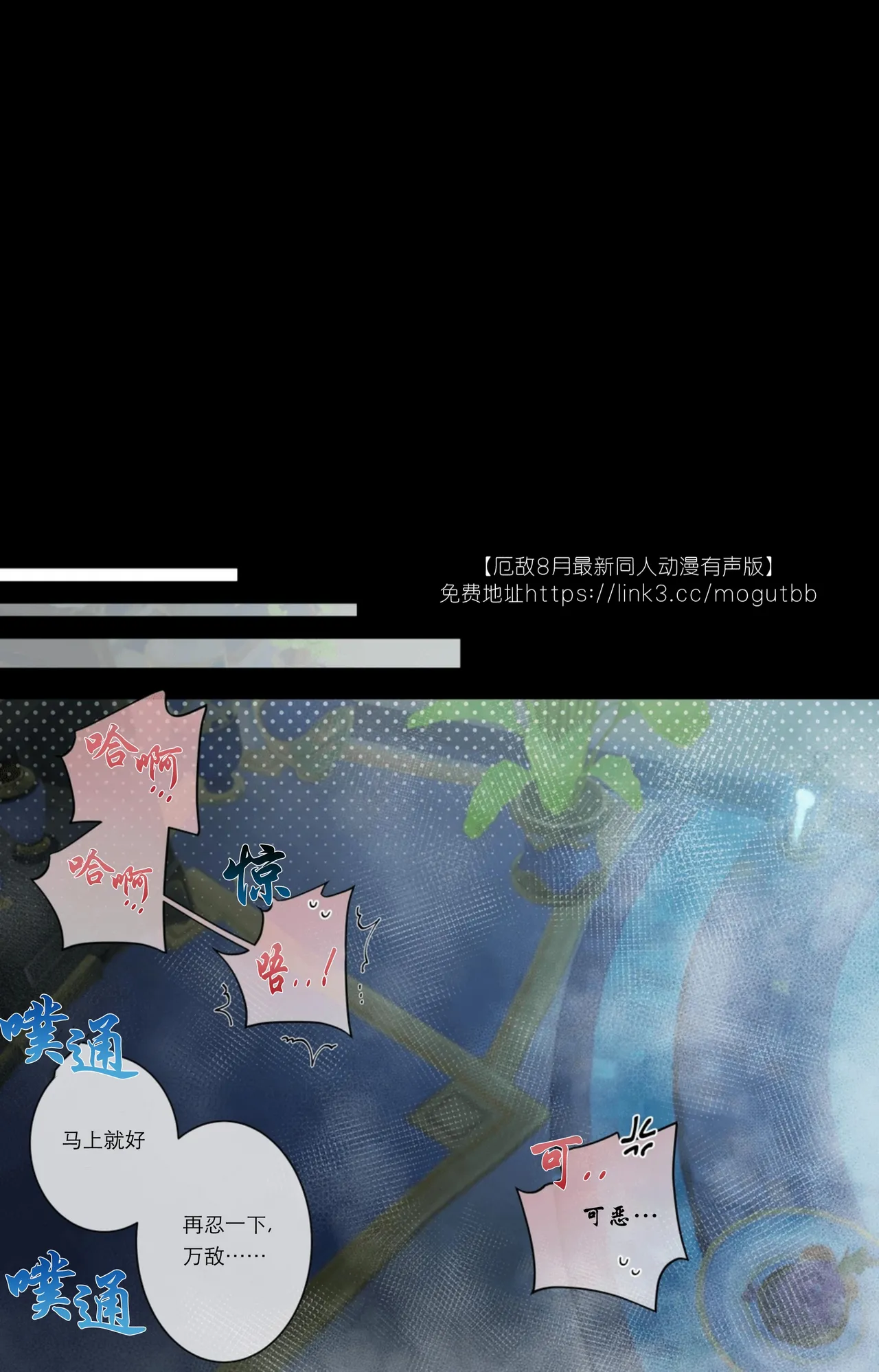 【nogcha_owo】奋起直追 page 9 featuring phainon honkai star rail parody - full color yaoi hentai manga - read online free