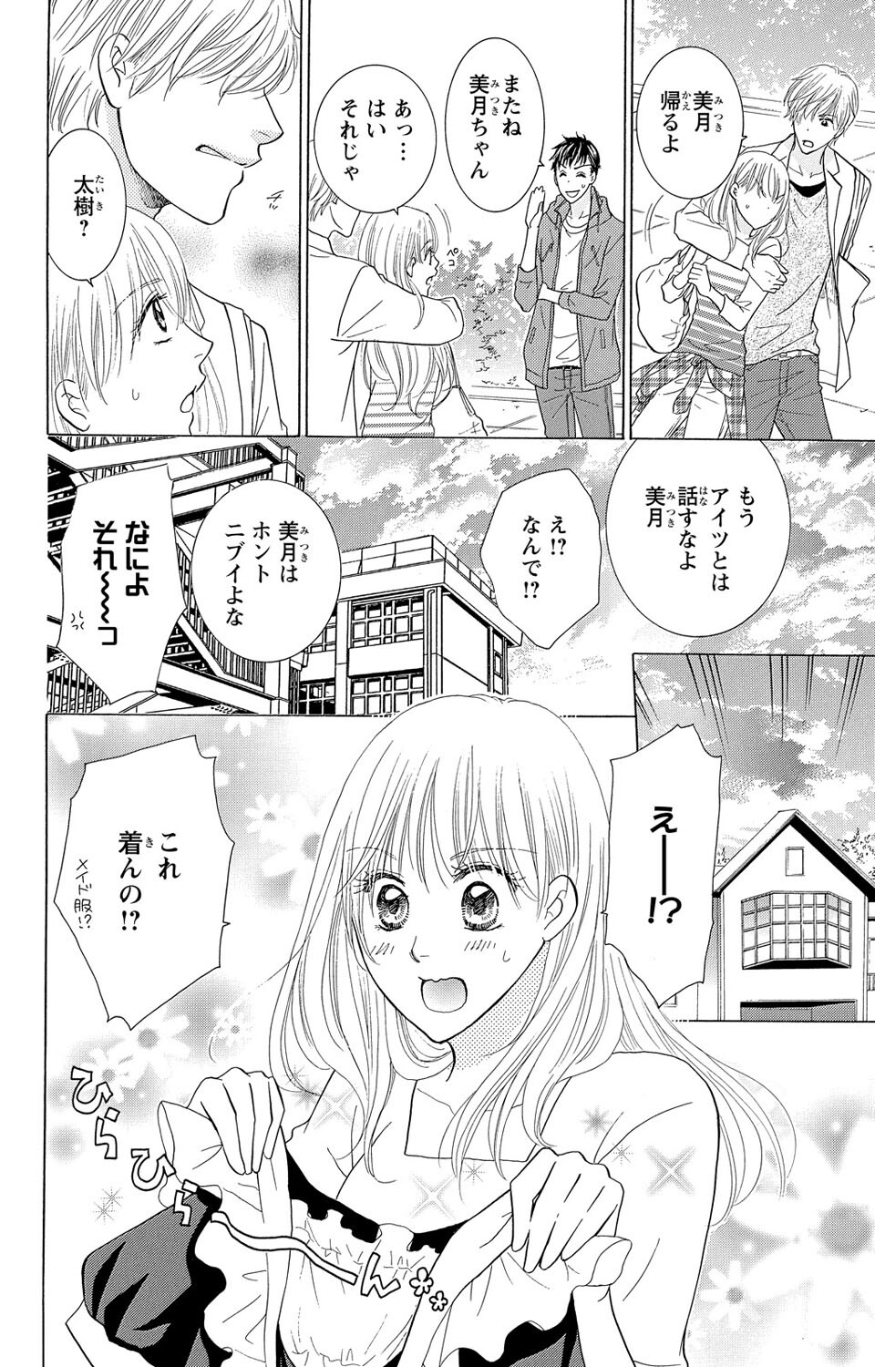 Osananajimi no Oresama Futago ni Semararetemasu page 14 - maid twins hentai manga - read online free