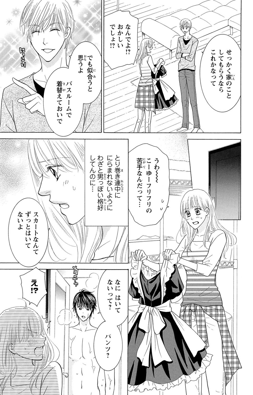 Osananajimi no Oresama Futago ni Semararetemasu page 15 - sole female blindfold hentai manga - read online free