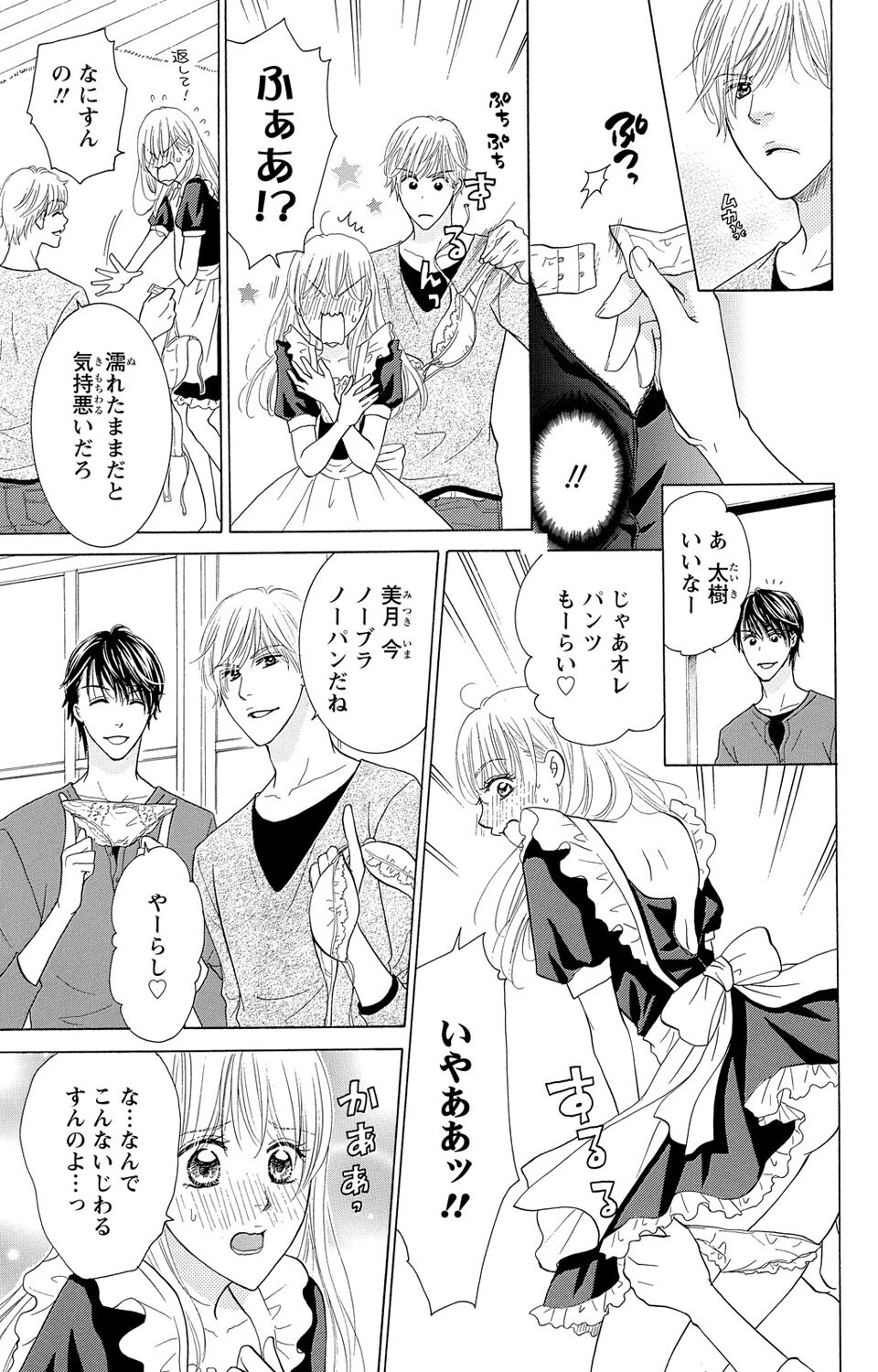 Osananajimi no Oresama Futago ni Semararetemasu page 19 - sole female blindfold hentai manga - read online free