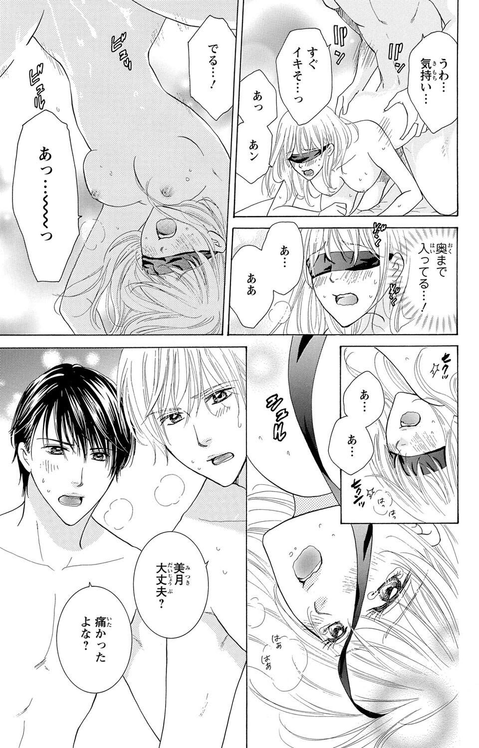 Osananajimi no Oresama Futago ni Semararetemasu page 29 - maid twins hentai manga - read online free