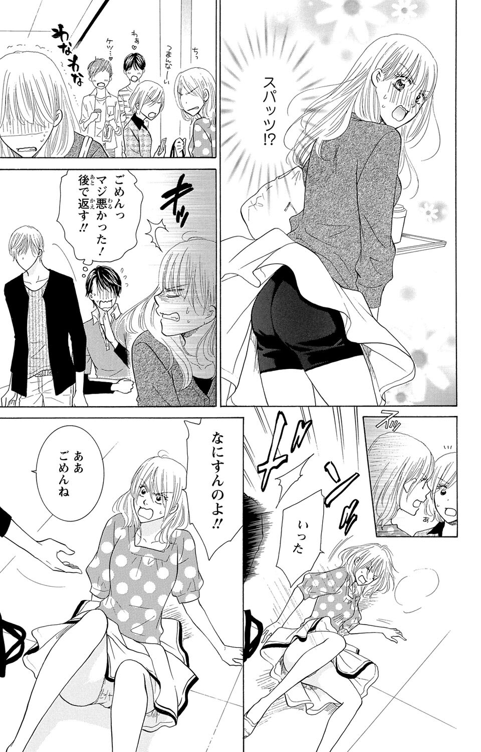 Osananajimi no Oresama Futago ni Semararetemasu page 47 - maid twins hentai manga - read online free