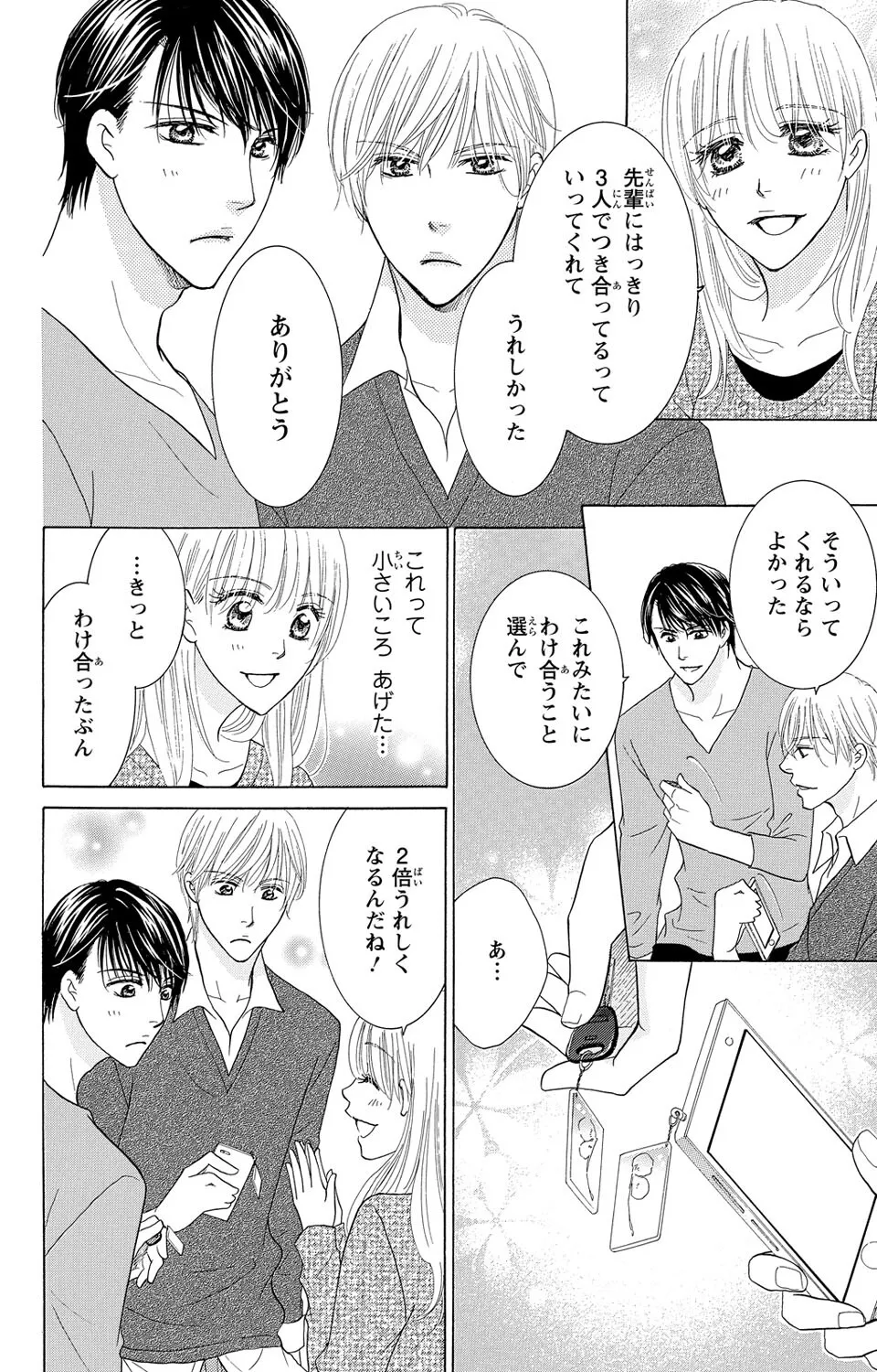 Osananajimi no Oresama Futago ni Semararetemasu page 62 - maid twins hentai manga - read online free