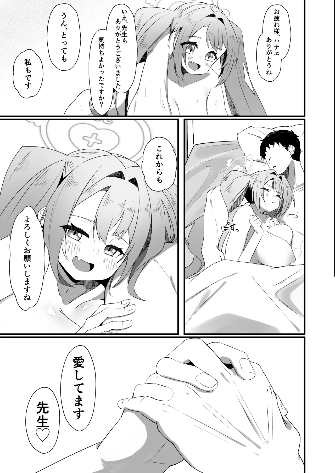 Asagao Hanae wa Fure Raretai page 22 featuring sensei blue archive parody - big breasts multi-work series hentai manga - read online free