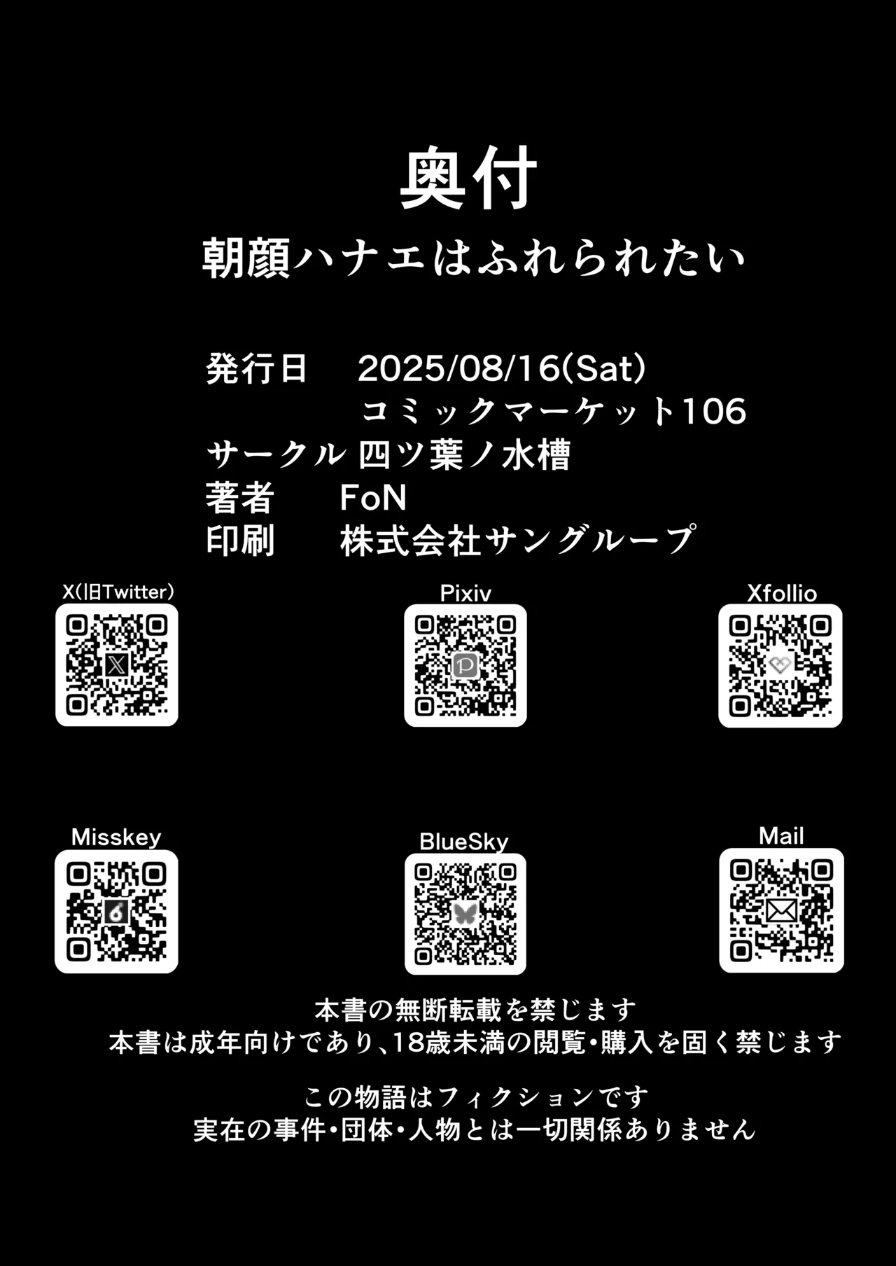 Asagao Hanae wa Fure Raretai page 23 featuring sensei blue archive parody - sole female sole male hentai manga - read online free