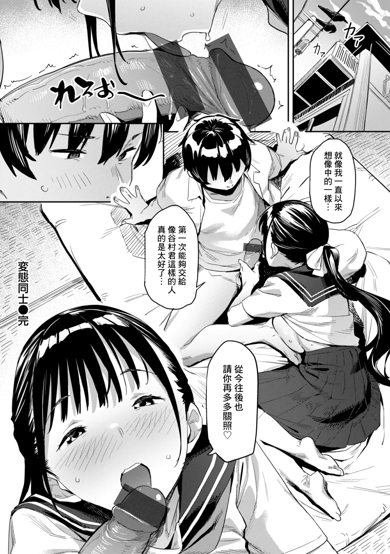 Hentai Doushi page 20 - big breasts schoolboy uniform hentai manga - read online free