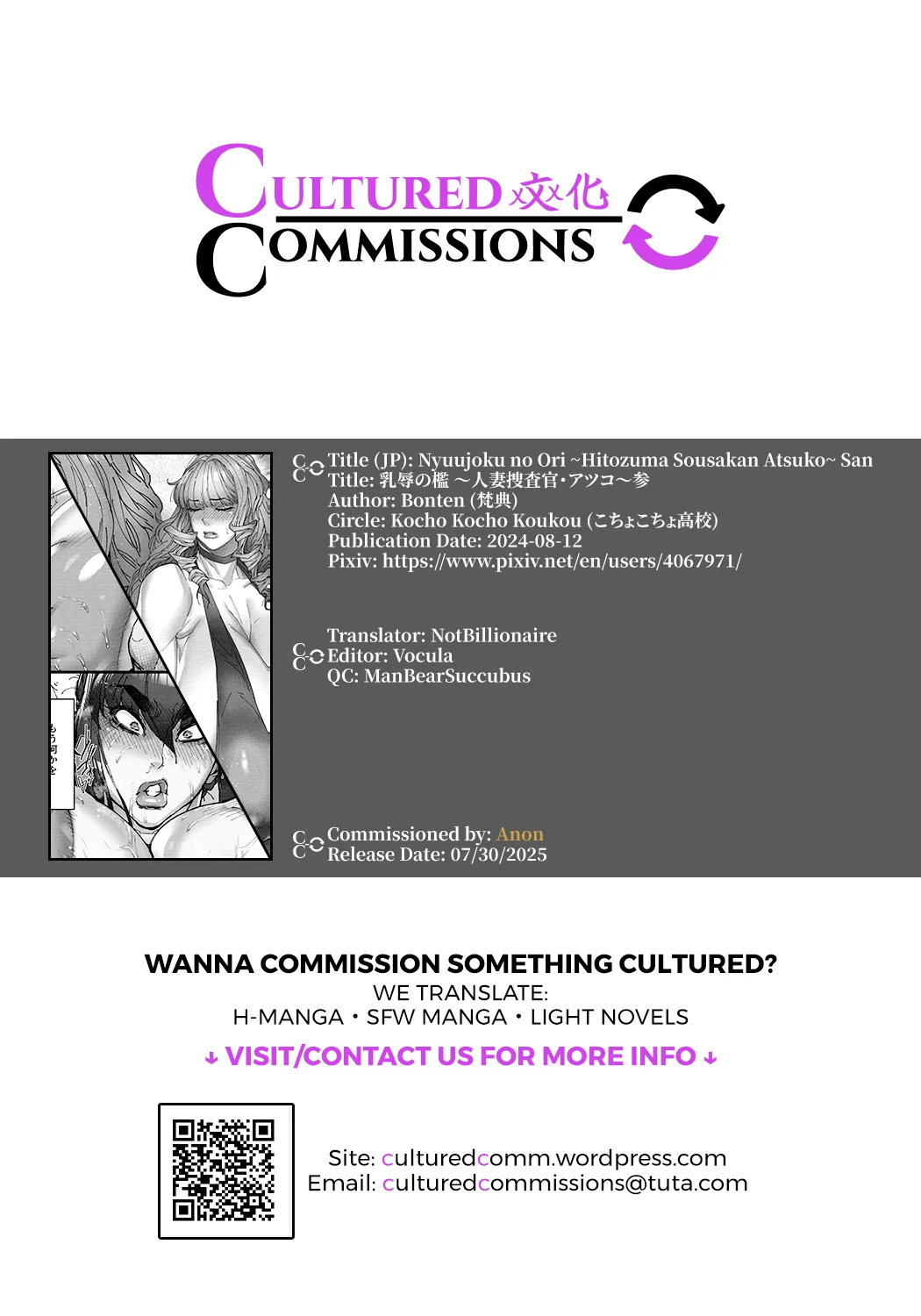 (C104) [Kocho Kocho Koukou (Bonten)] Nyuujoku no Ori ~Hitozuma Sousakan Atsuko~ San [English] [CulturedCommissions] page 58 original parody - futanari big breasts hentai manga - read online free