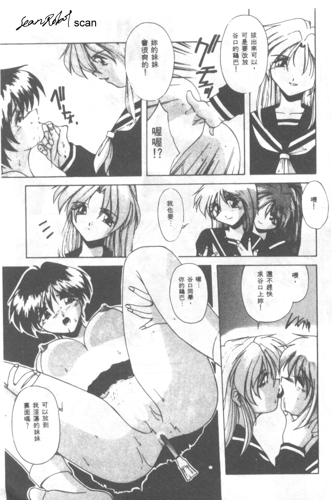 Tenkousei | 轉學生 - Page 11