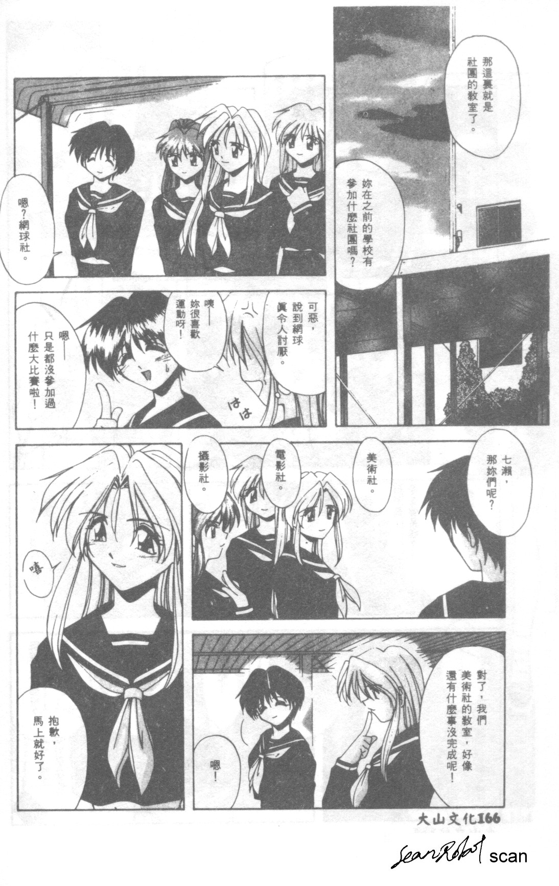 Tenkousei | 轉學生 - Page 4